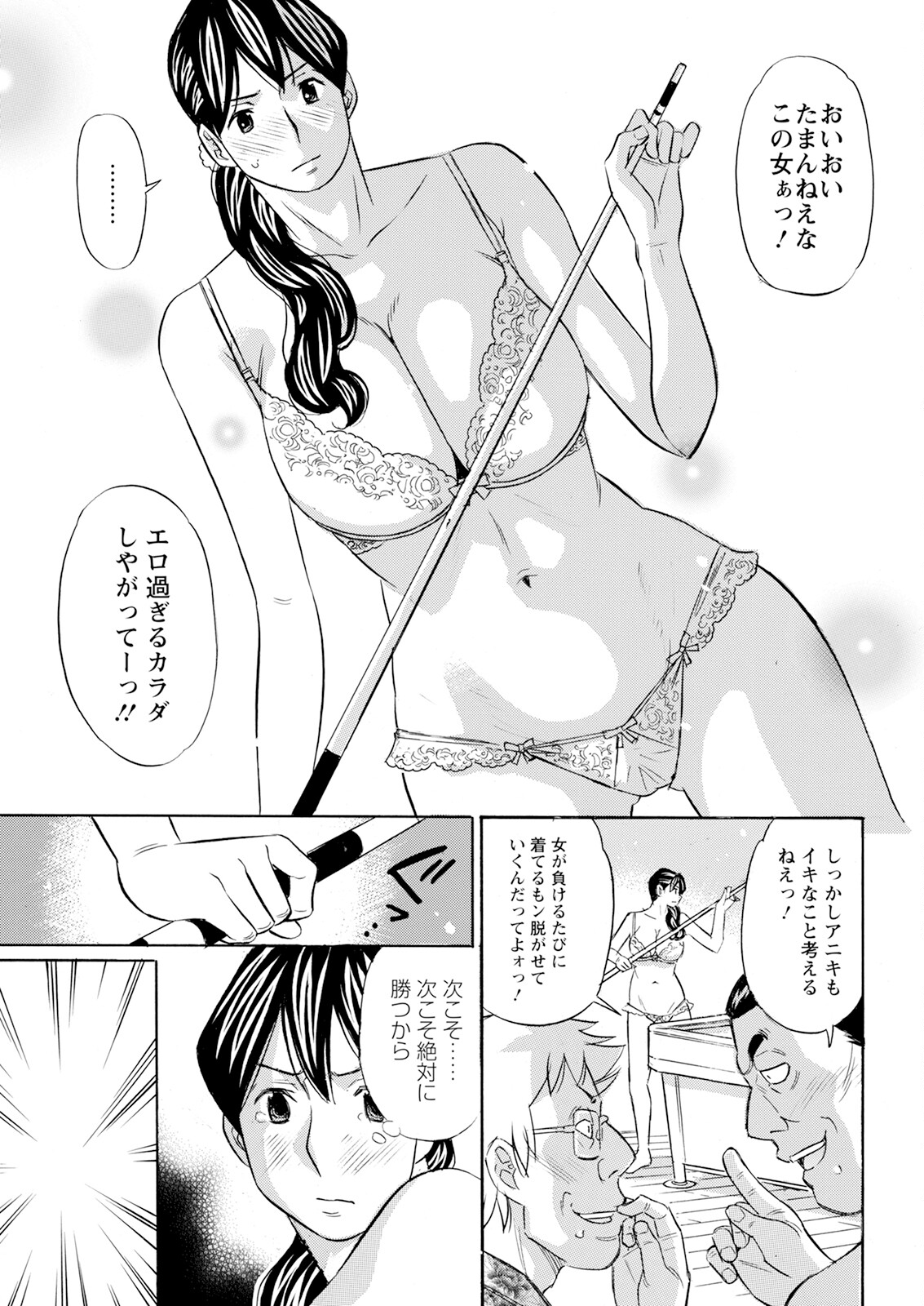 Action Pizazz 2025-07 page 331 - nakadashi full censorship hentai manga - read online free