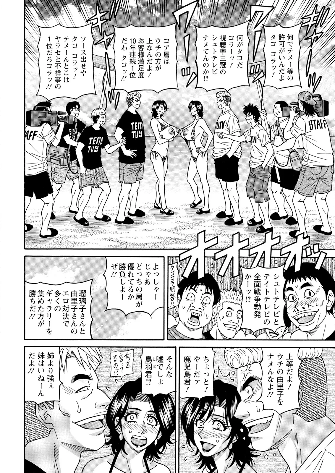 Action Pizazz 2025-07 page 346 - milf big breasts hentai manga - read online free