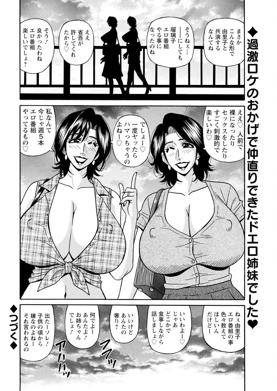Action Pizazz 2025-07 - Page 358