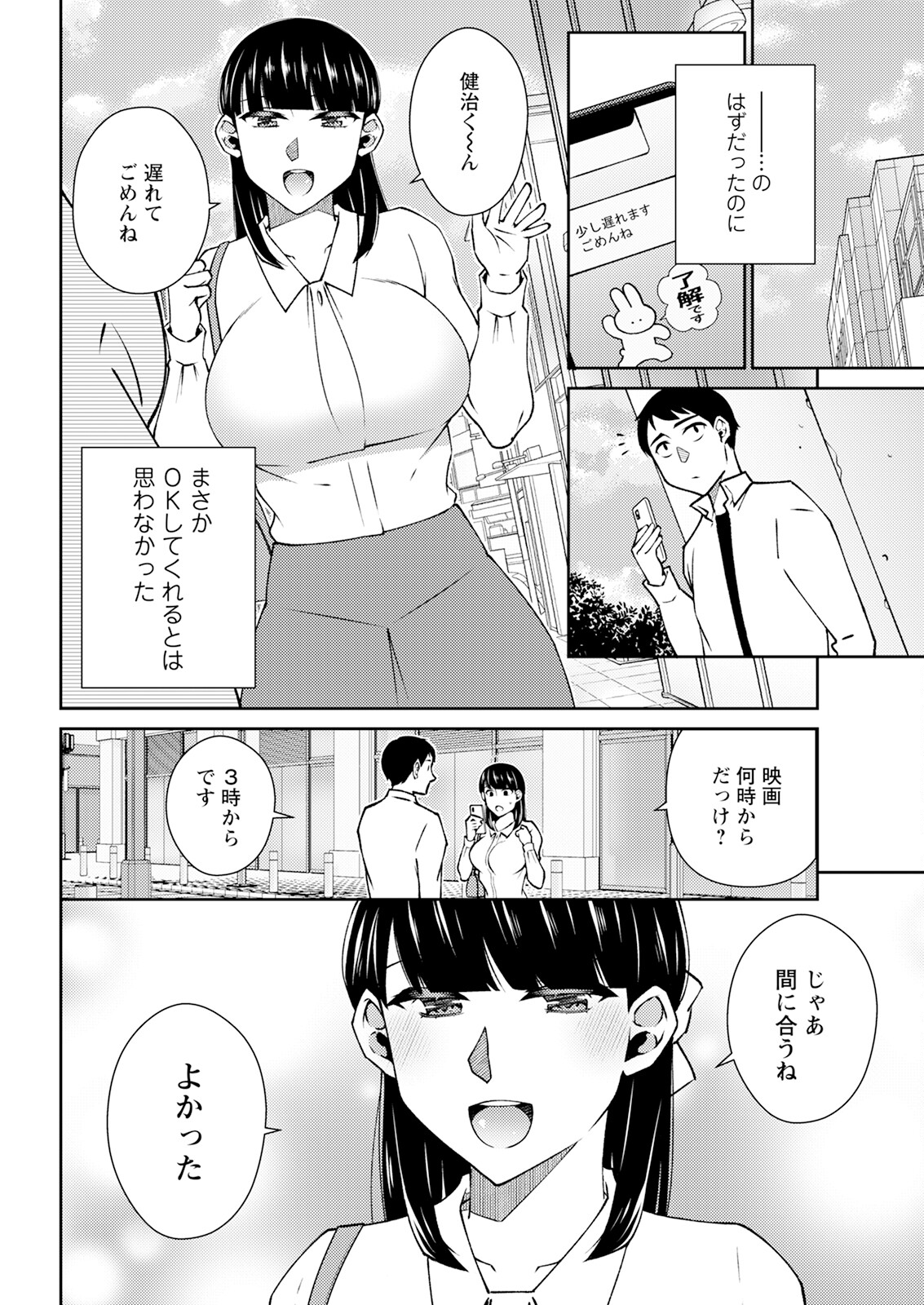 Action Pizazz 2025-07 page 42 - milf big breasts hentai manga - read online free
