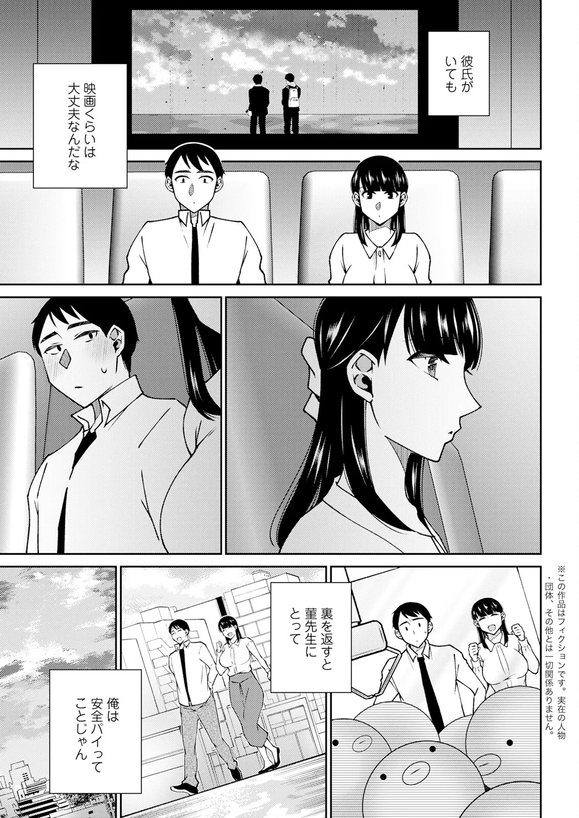Action Pizazz 2025-07 - Page 43