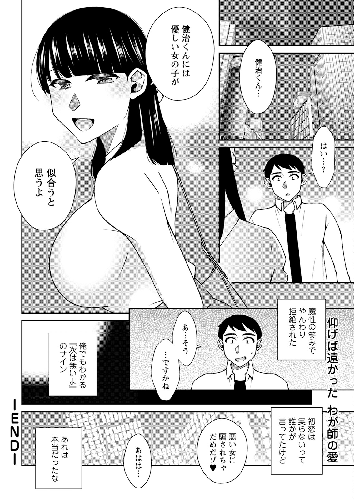 Action Pizazz 2025-07 page 60 - nakadashi full censorship hentai manga - read online free
