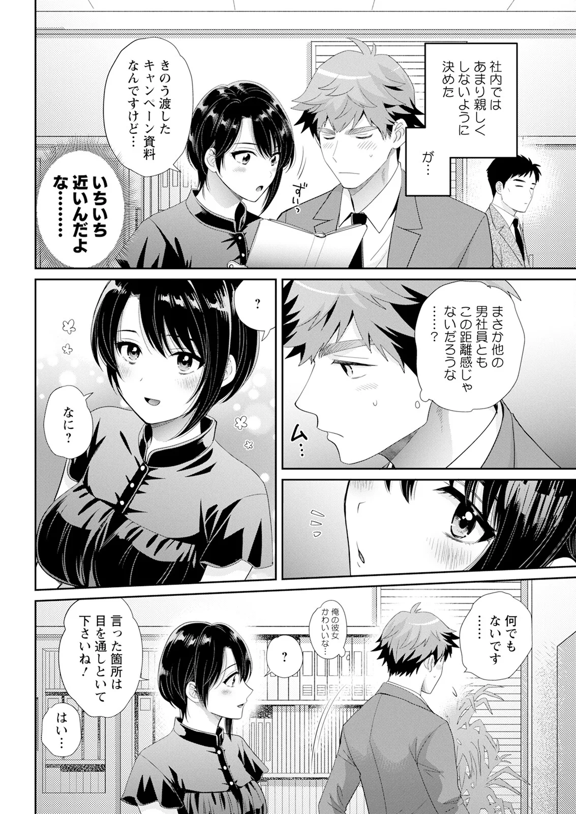 Action Pizazz 2025-07 page 62 - milf big breasts hentai manga - read online free