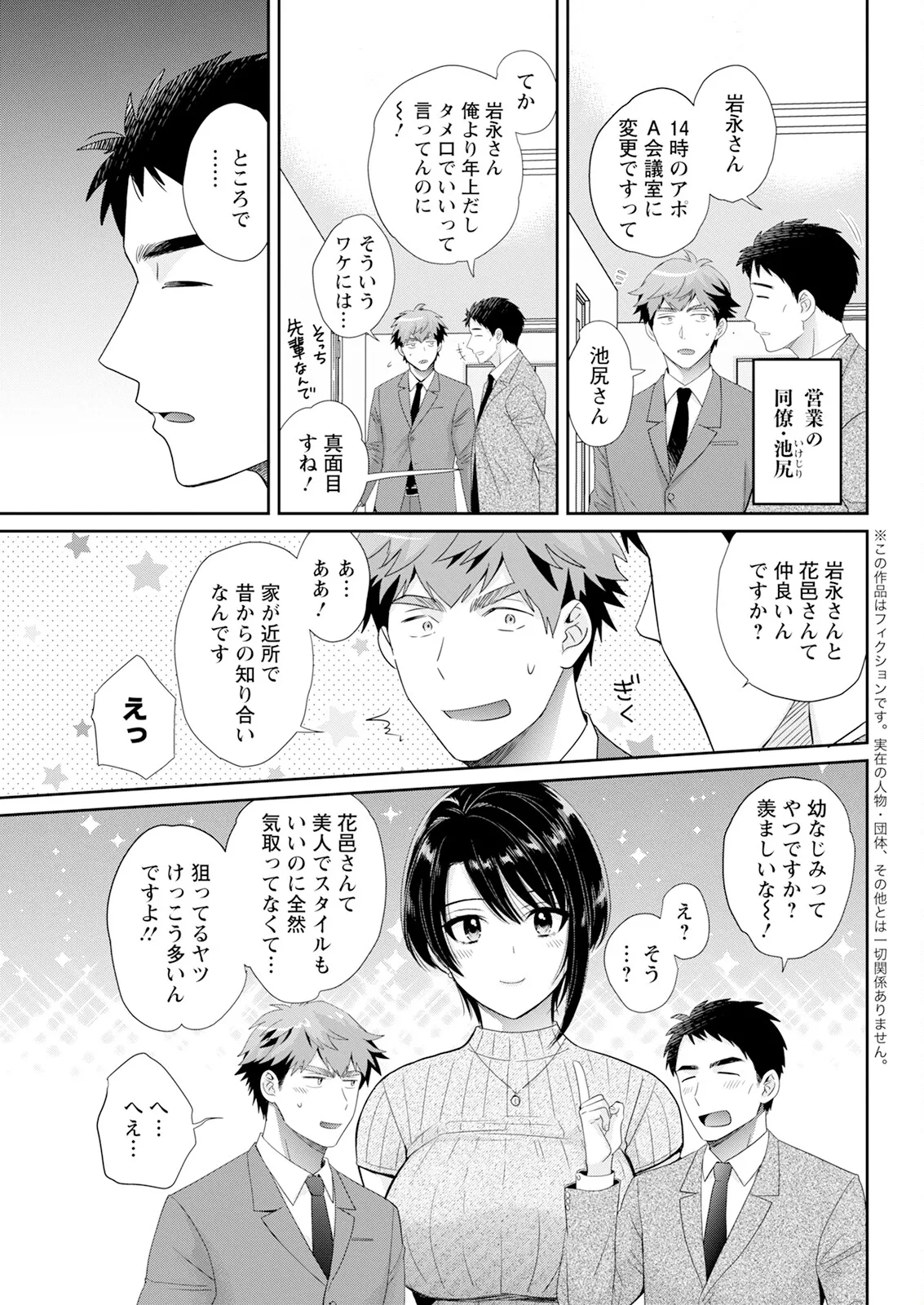 Action Pizazz 2025-07 - Page 63
