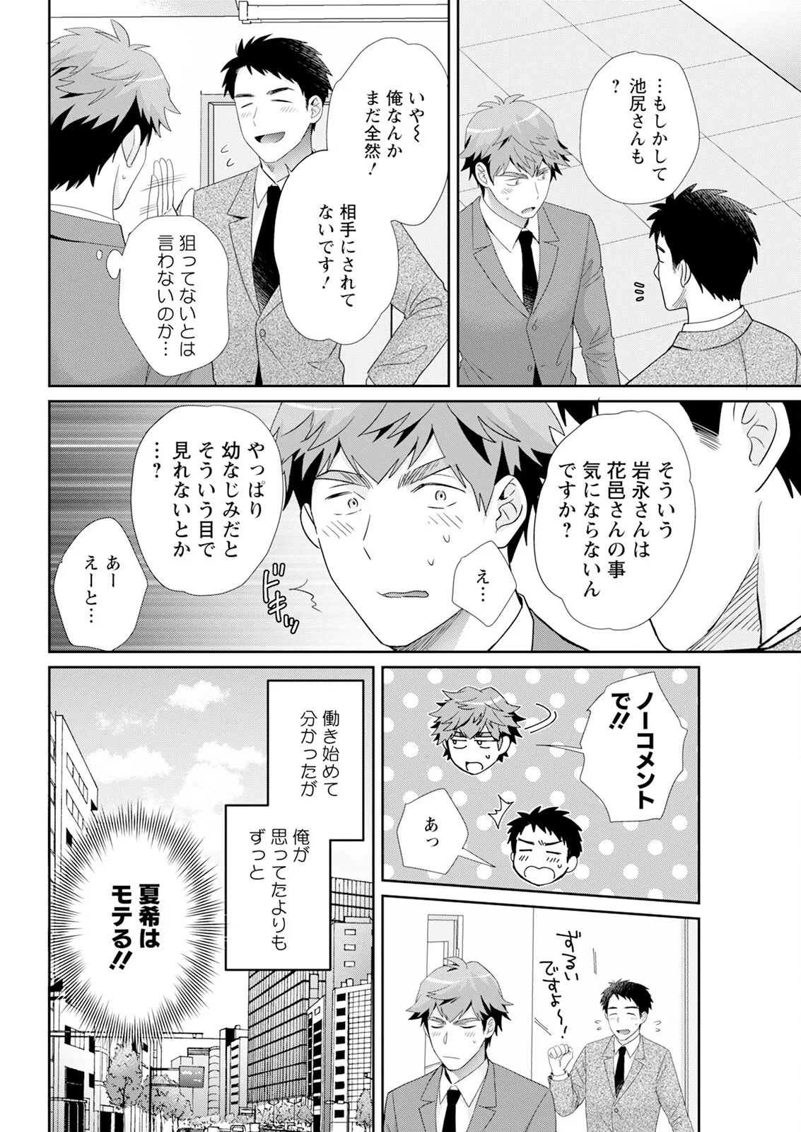 Action Pizazz 2025-07 page 64 - milf big breasts hentai manga - read online free