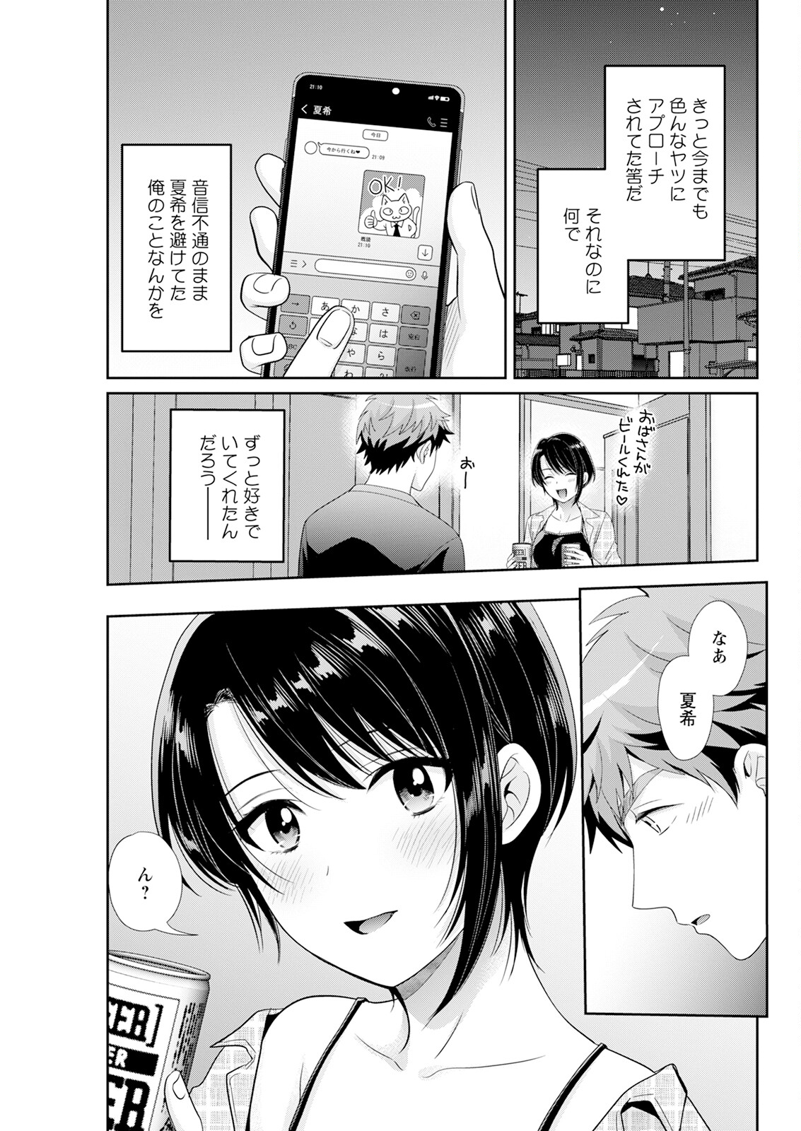 Action Pizazz 2025-07 page 65 - milf big breasts hentai manga - read online free