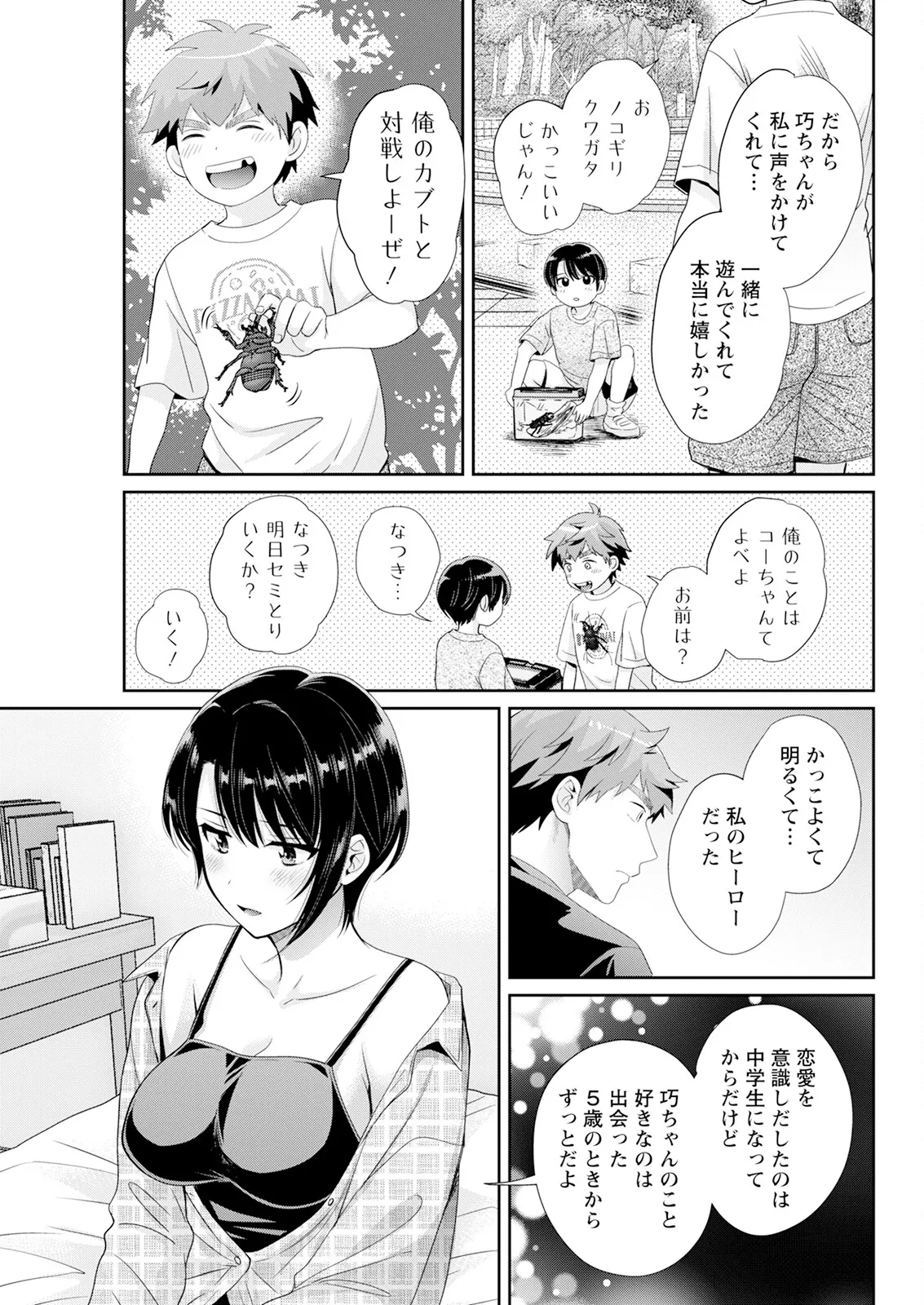 Action Pizazz 2025-07 - Page 67