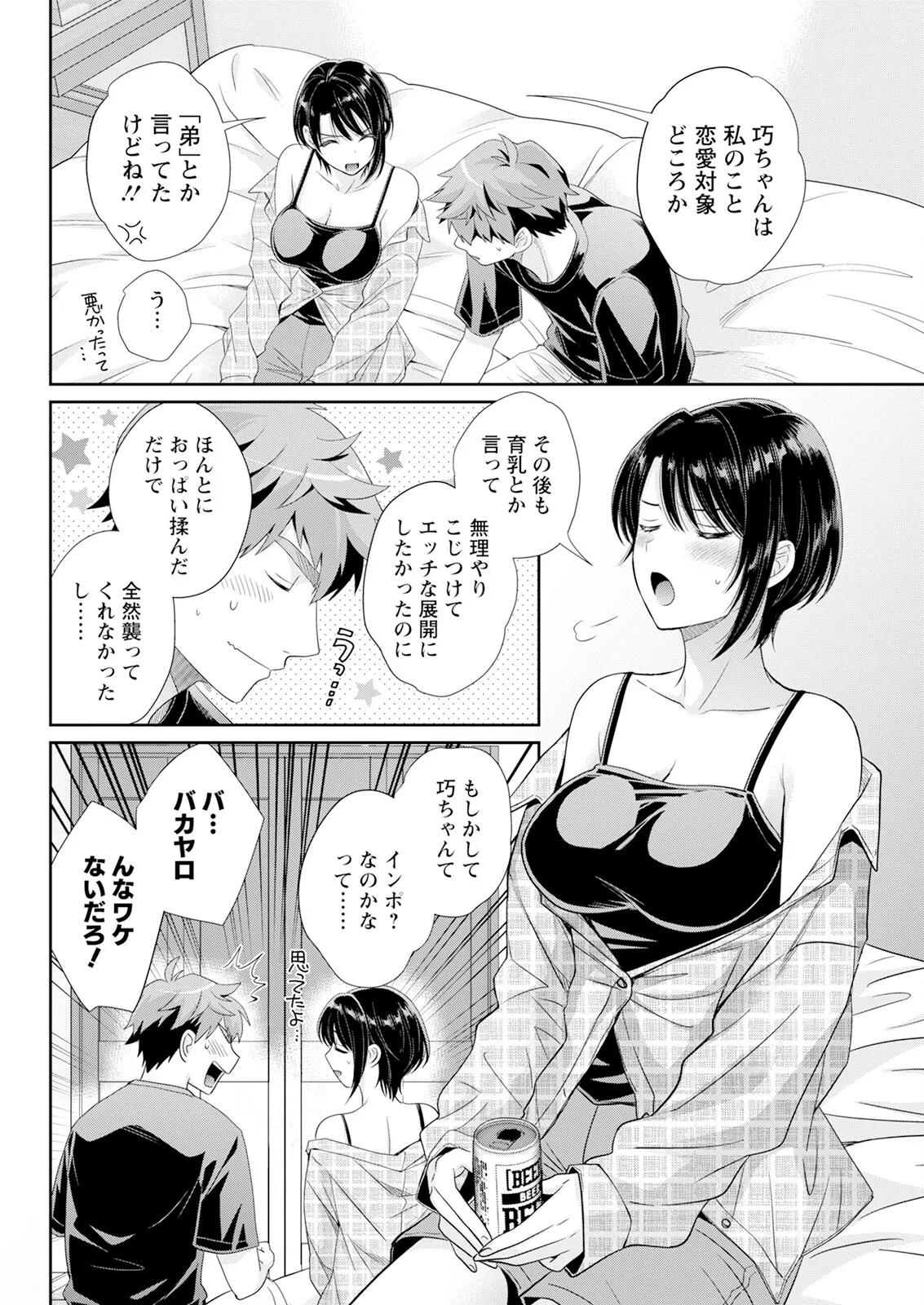 Action Pizazz 2025-07 page 68 - nakadashi full censorship hentai manga - read online free