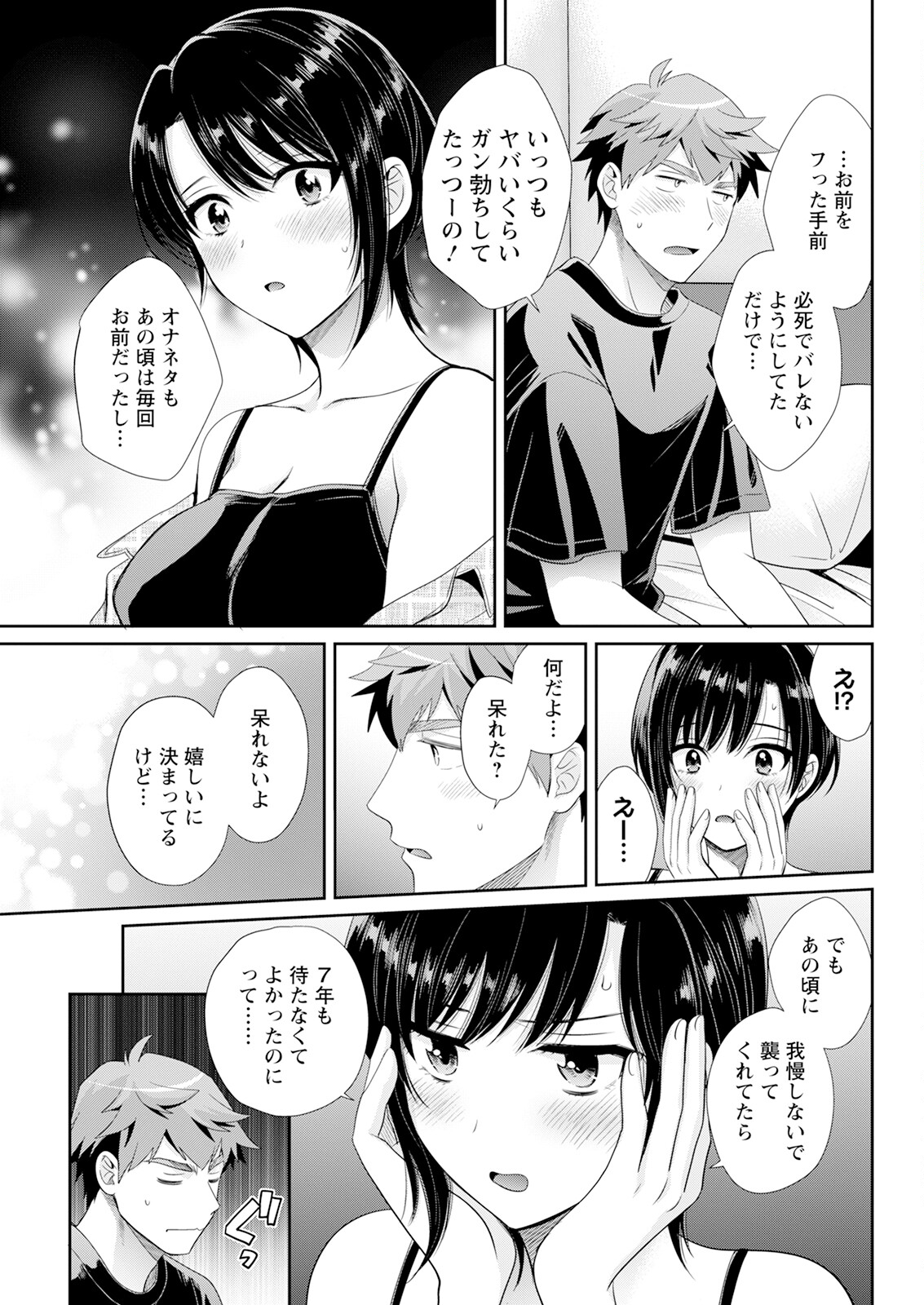 Action Pizazz 2025-07 - Page 69
