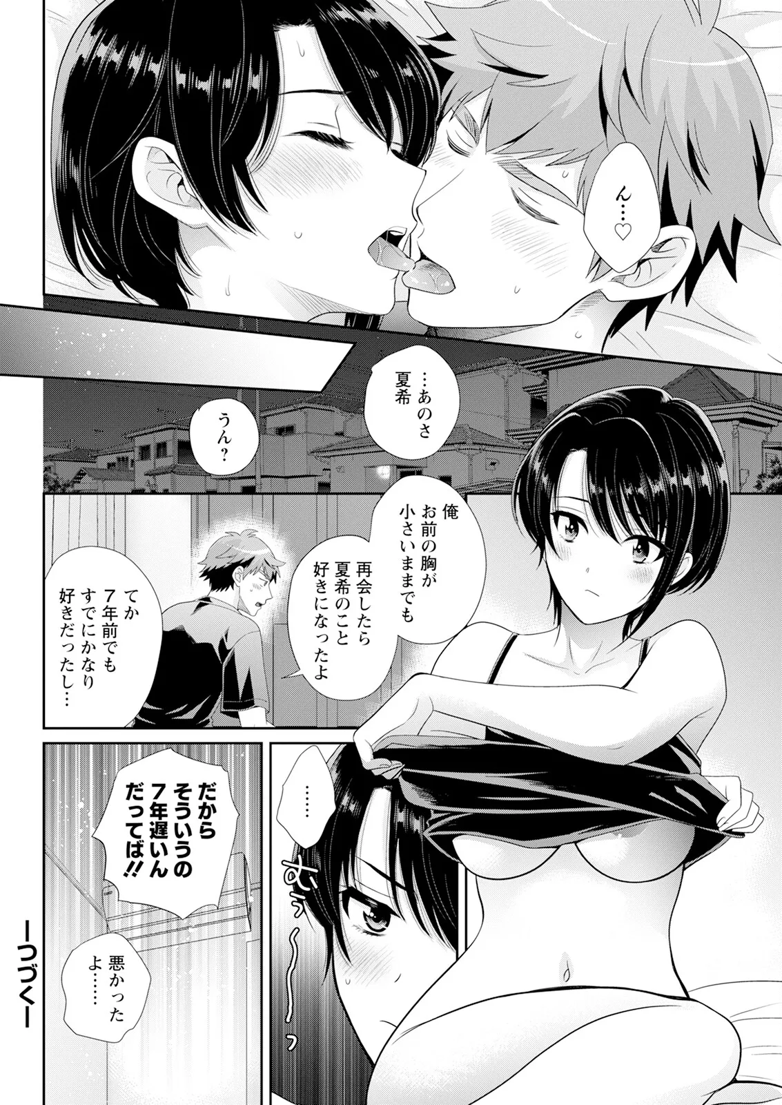 Action Pizazz 2025-07 page 78 - nakadashi full censorship hentai manga - read online free