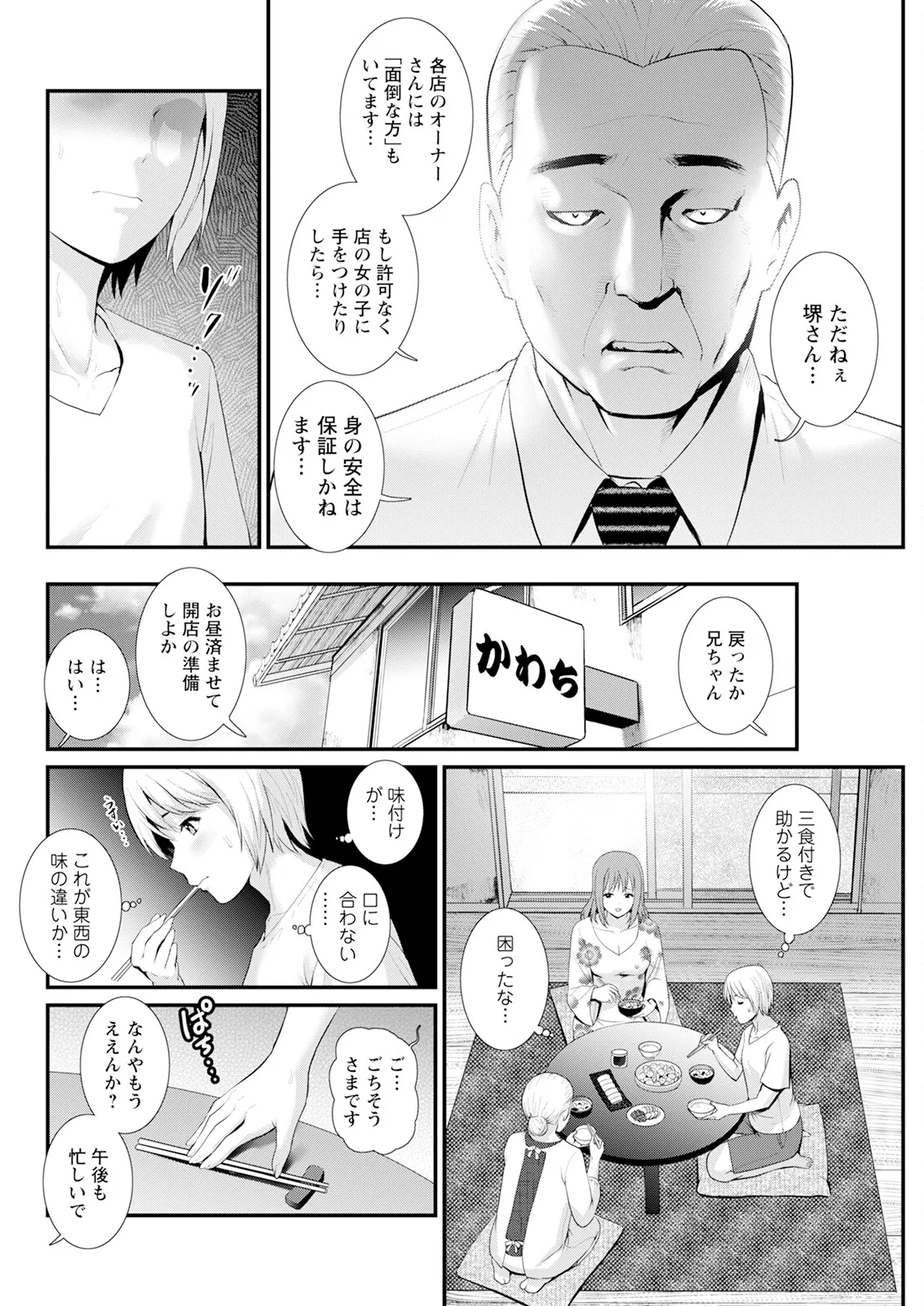 Action Pizazz 2025-07 - Page 84