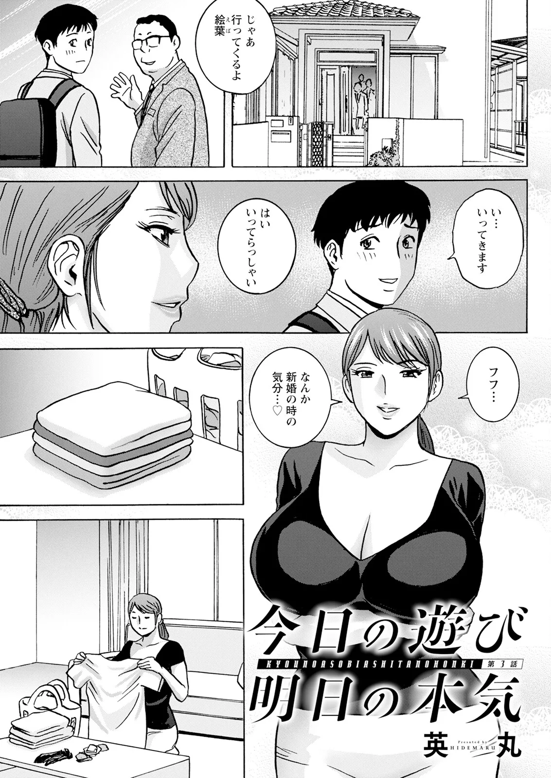 Action Pizazz 2025-07 page 99 - nakadashi full censorship hentai manga - read online free