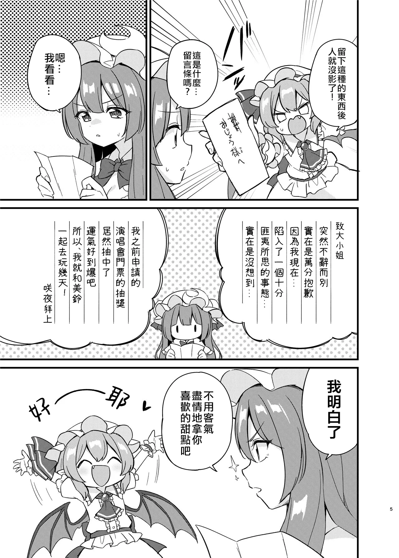 Preview page 4