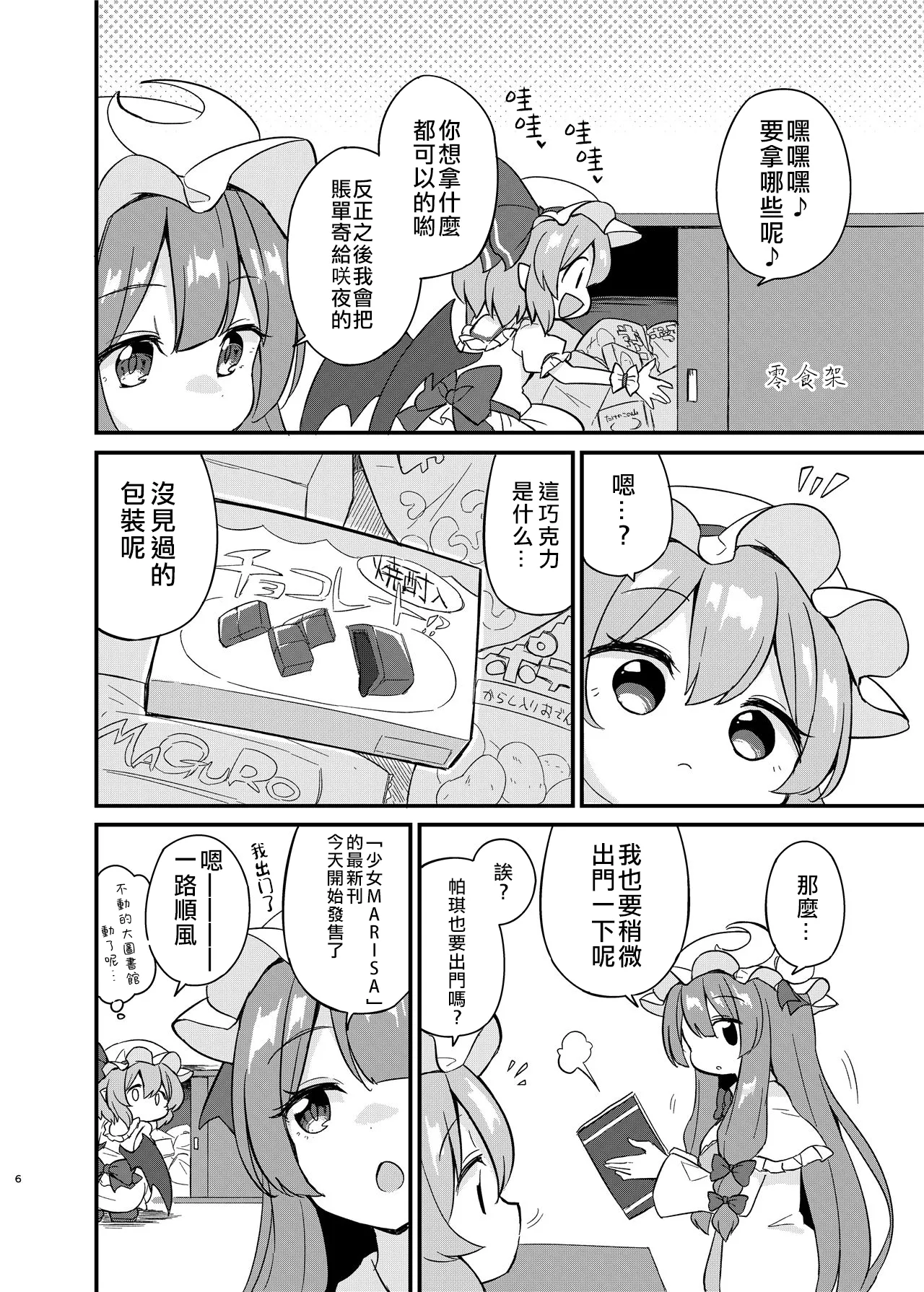 Preview page 5