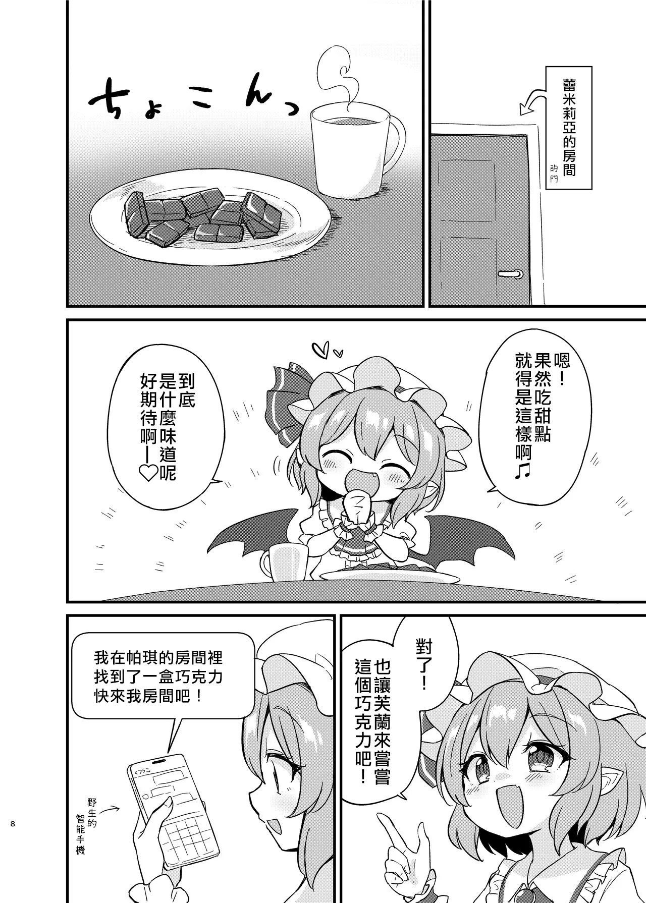 Preview page 7