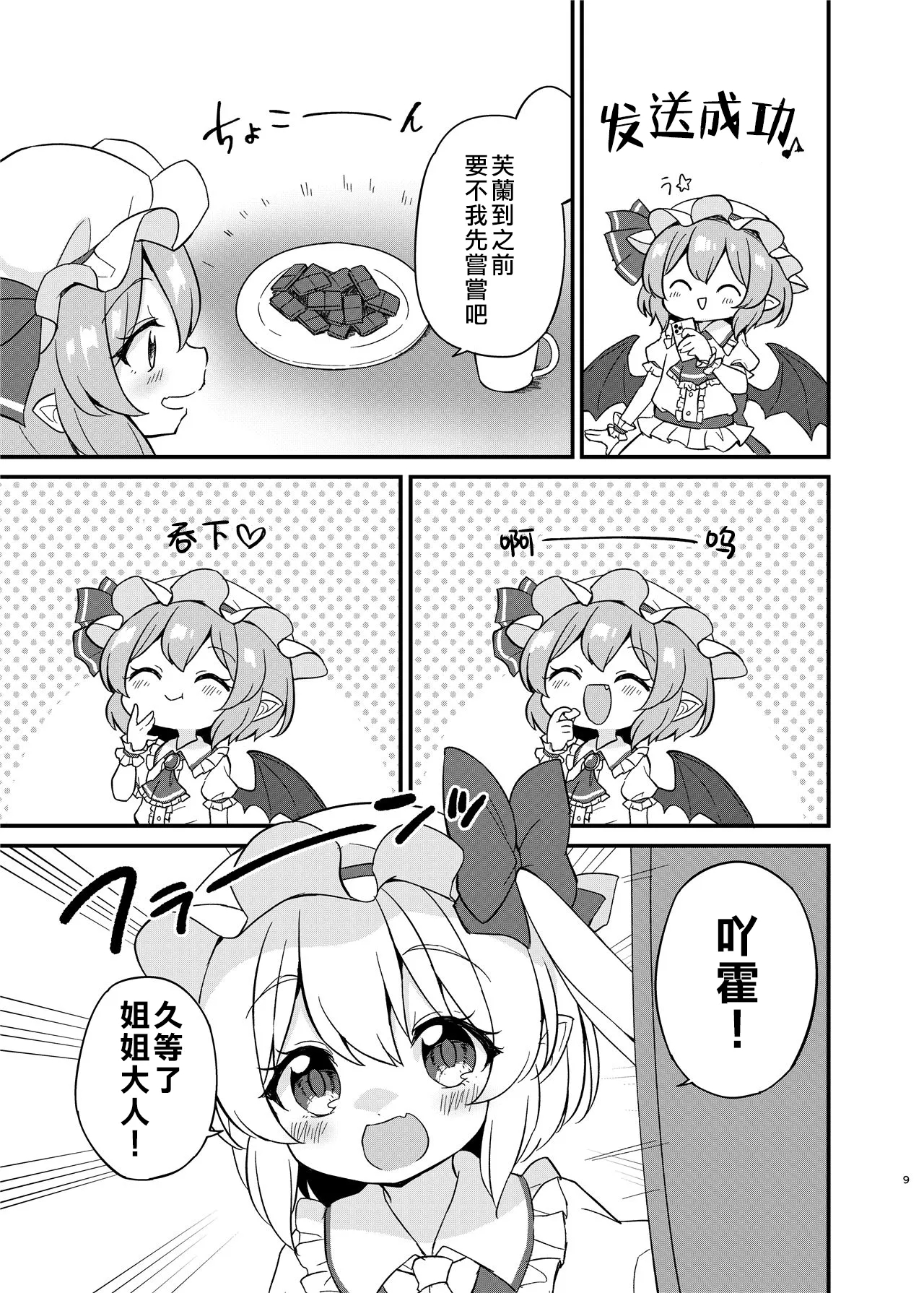 Preview page 8