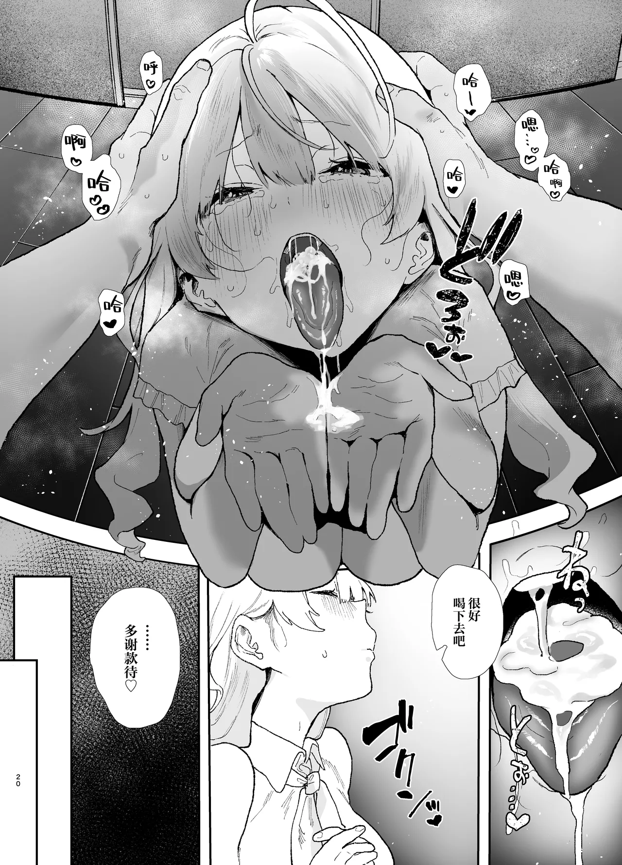 Seiso de Kawaii Anoko no Kyuujitsu Koubi | 和清纯可爱的那个孩子的休息日交配 - Page 19