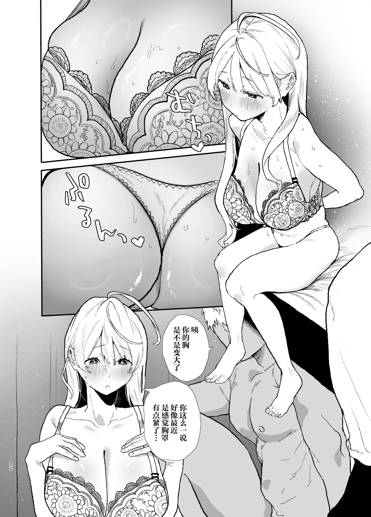 Seiso de Kawaii Anoko no Kyuujitsu Koubi | 和清纯可爱的那个孩子的休息日交配 page 21 original parody - maid sweating hentai manga - read online free