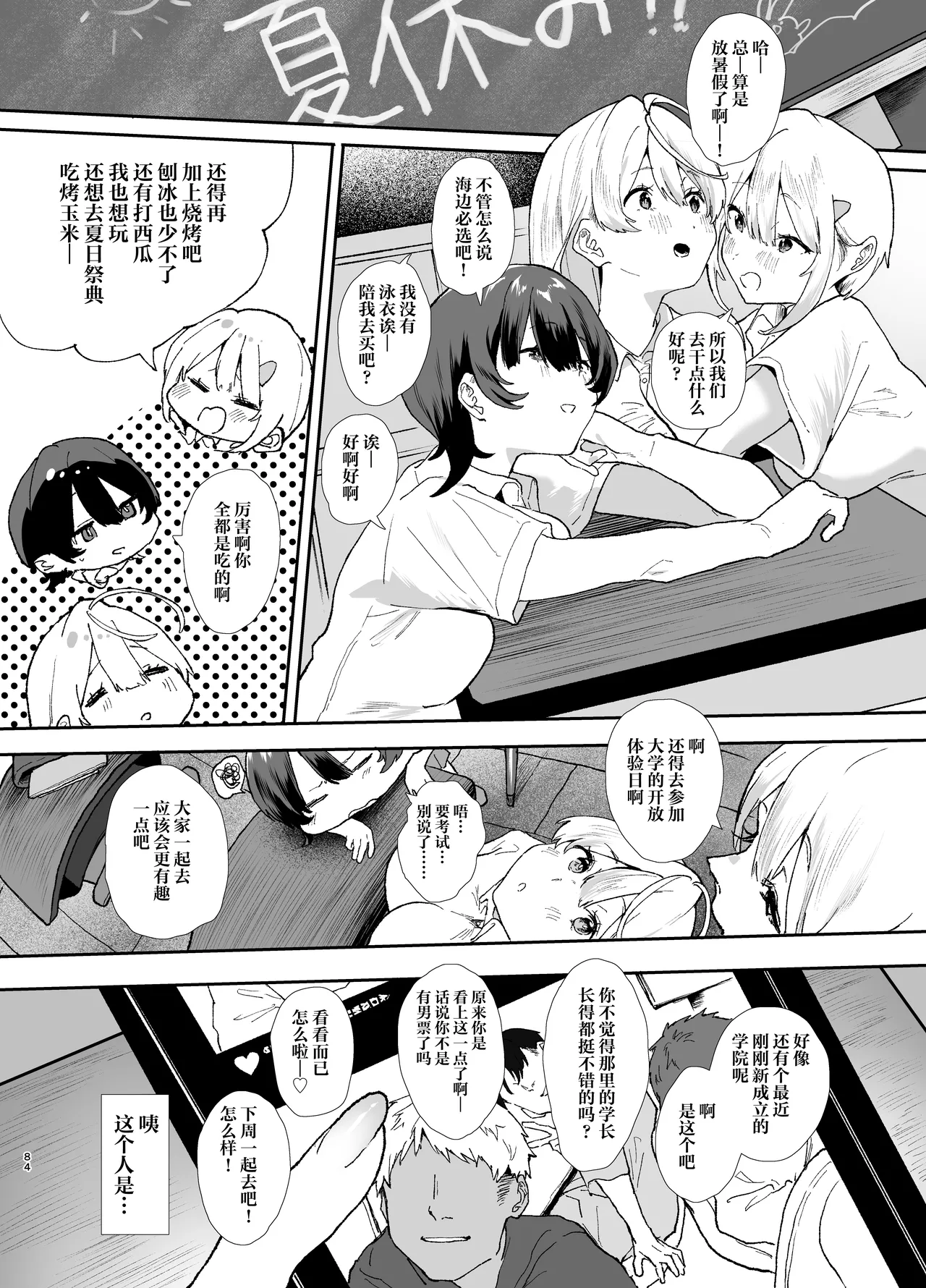 Seiso de Kawaii Anoko no Kyuujitsu Koubi | 和清纯可爱的那个孩子的休息日交配 page 83 original parody - maid sweating hentai manga - read online free