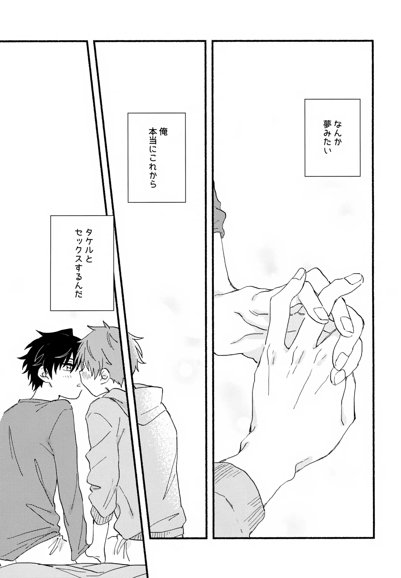 Hayatake ♡ Hajimete page 24 featuring takeru taiga the idolmaster sidem parody - condom anal hentai manga - read online free