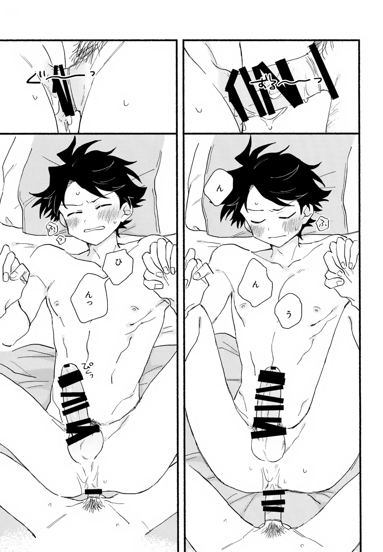 Hayatake ♡ Hajimete - Page 60