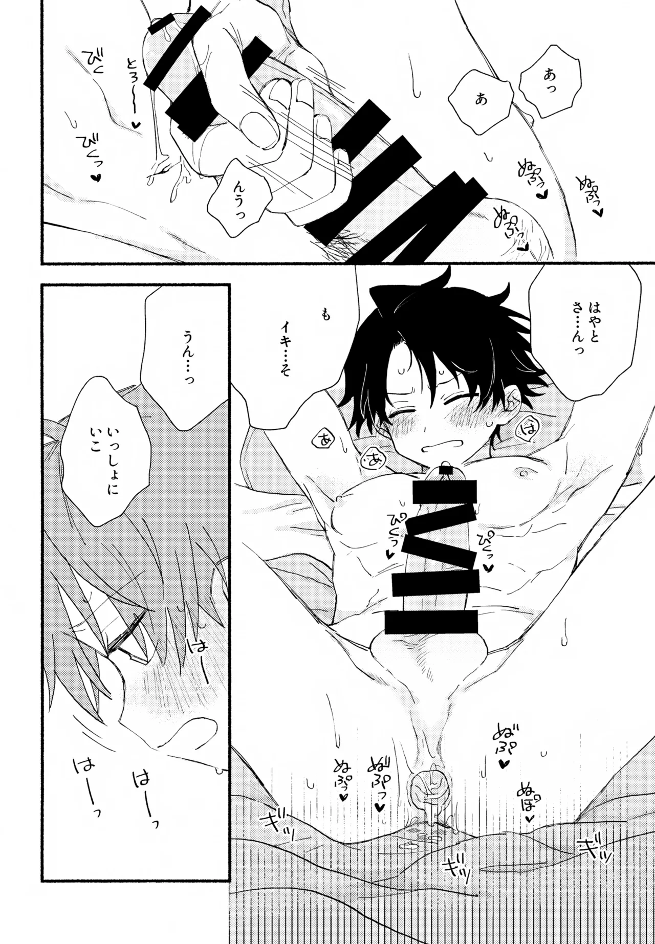 Hayatake ♡ Hajimete page 69 featuring takeru taiga the idolmaster sidem parody - condom anal hentai manga - read online free