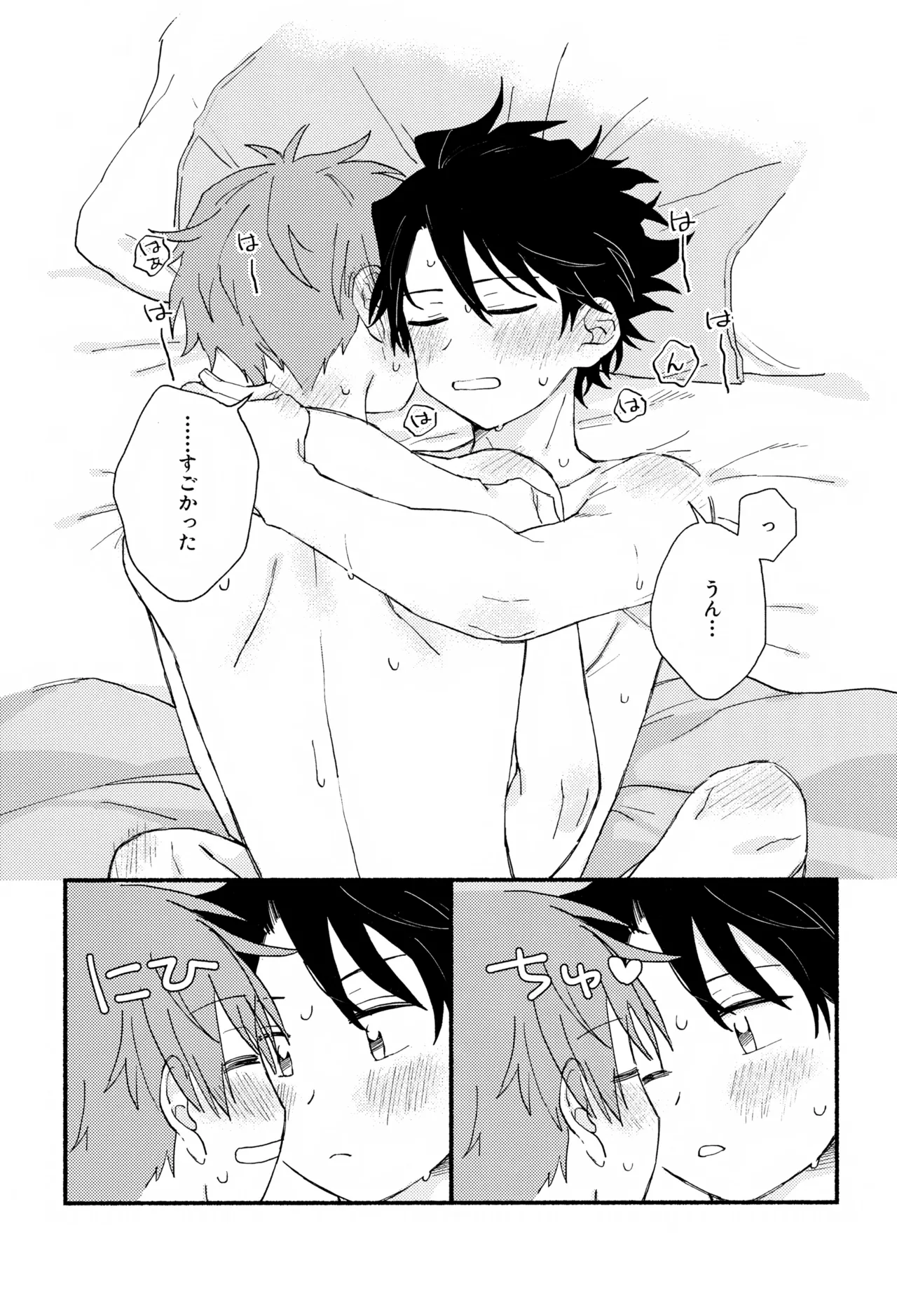 Hayatake ♡ Hajimete - Page 72