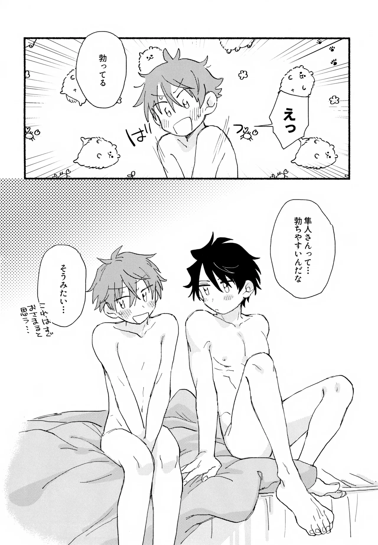 Hayatake ♡ Hajimete page 75 featuring takeru taiga the idolmaster sidem parody - condom anal hentai manga - read online free