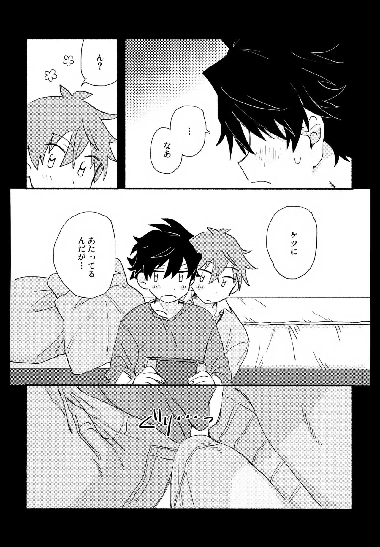 Hayatake ♡ Hajimete - Page 9