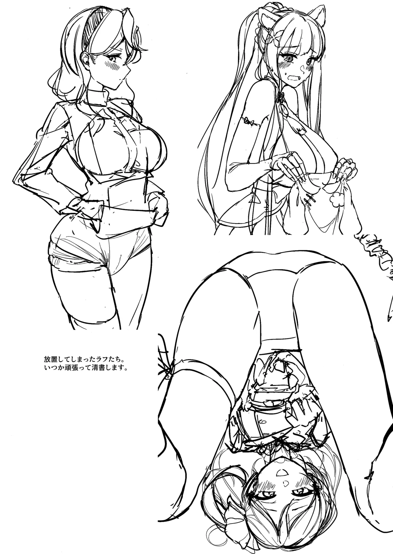 Bisho Bisho Archive - Page 21