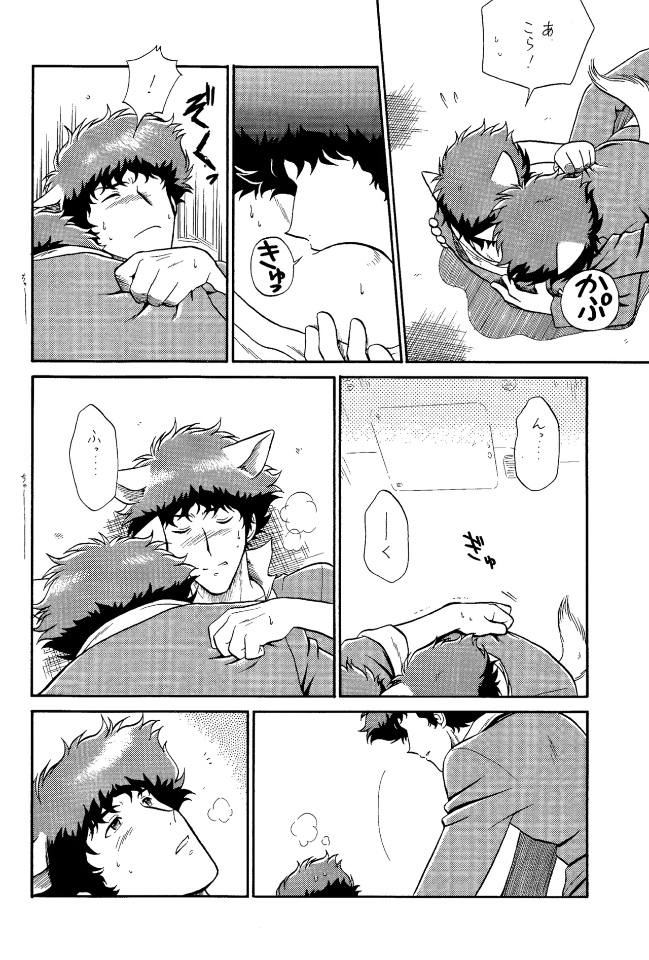 [Nerima COUNTRY] Spiegel Come Here III: Dark Side (Cowboy Bebop) SpikexSpike page 12 featuring spike spiegel cowboy bebop parody - kemonomimi blowjob hentai manga - read online free