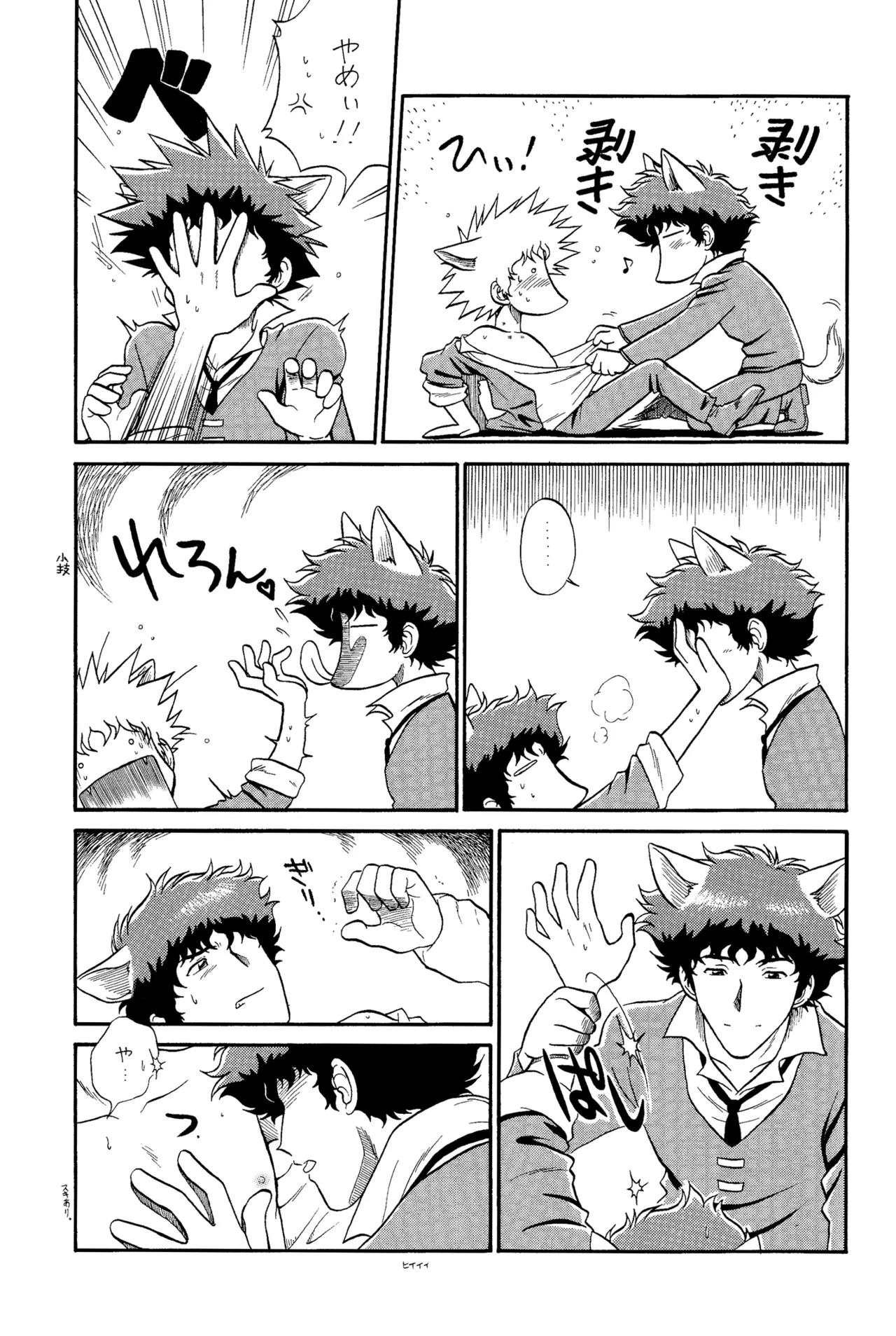 [Nerima COUNTRY] Spiegel Come Here III: Dark Side (Cowboy Bebop) SpikexSpike page 13 featuring spike spiegel cowboy bebop parody - handjob males only hentai manga - read online free