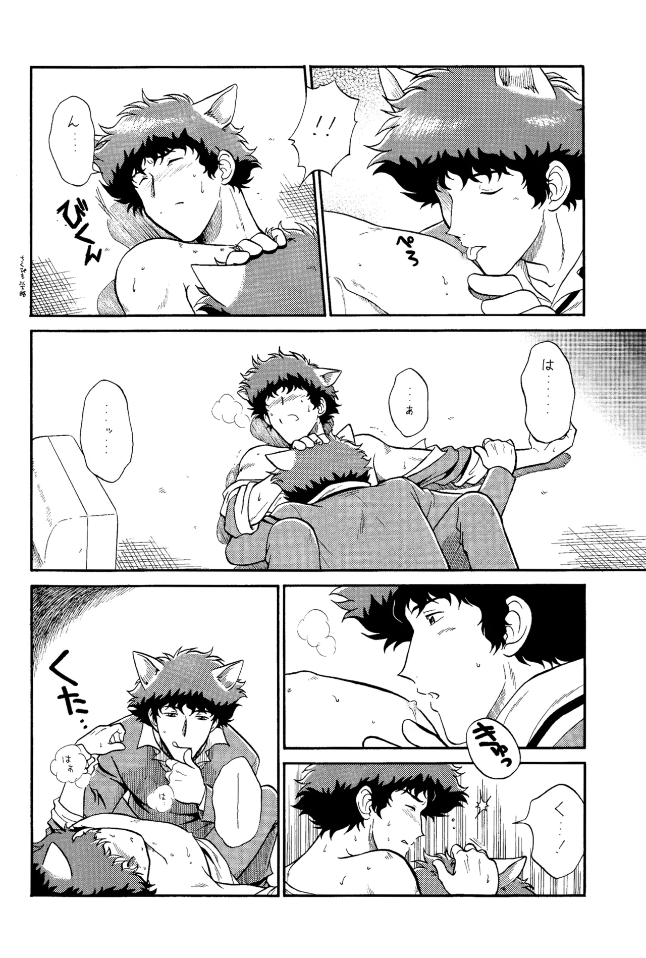[Nerima COUNTRY] Spiegel Come Here III: Dark Side (Cowboy Bebop) SpikexSpike page 14 featuring spike spiegel cowboy bebop parody - kemonomimi blowjob hentai manga - read online free