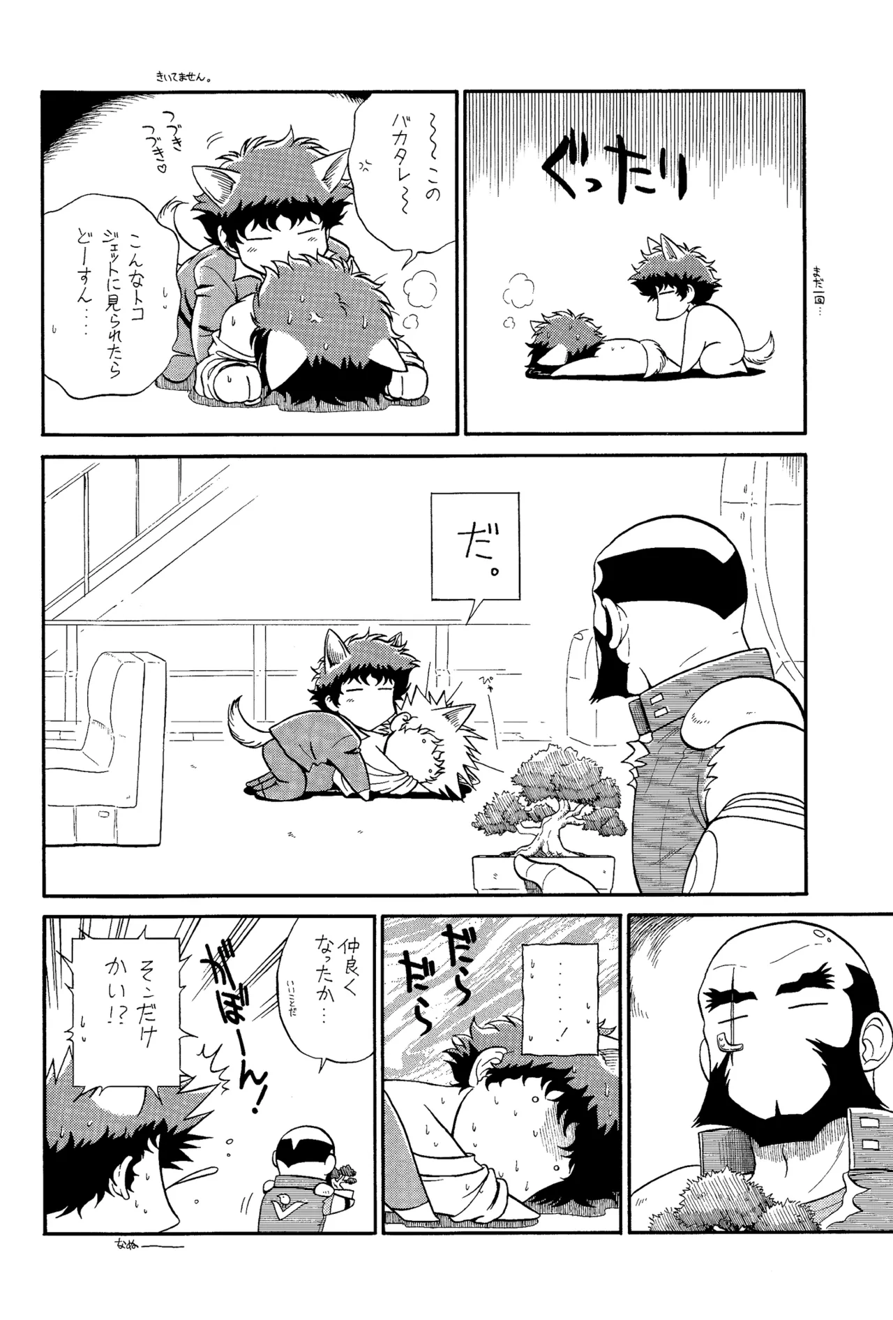 [Nerima COUNTRY] Spiegel Come Here III: Dark Side (Cowboy Bebop) SpikexSpike page 18 featuring spike spiegel cowboy bebop parody - kemonomimi blowjob hentai manga - read online free