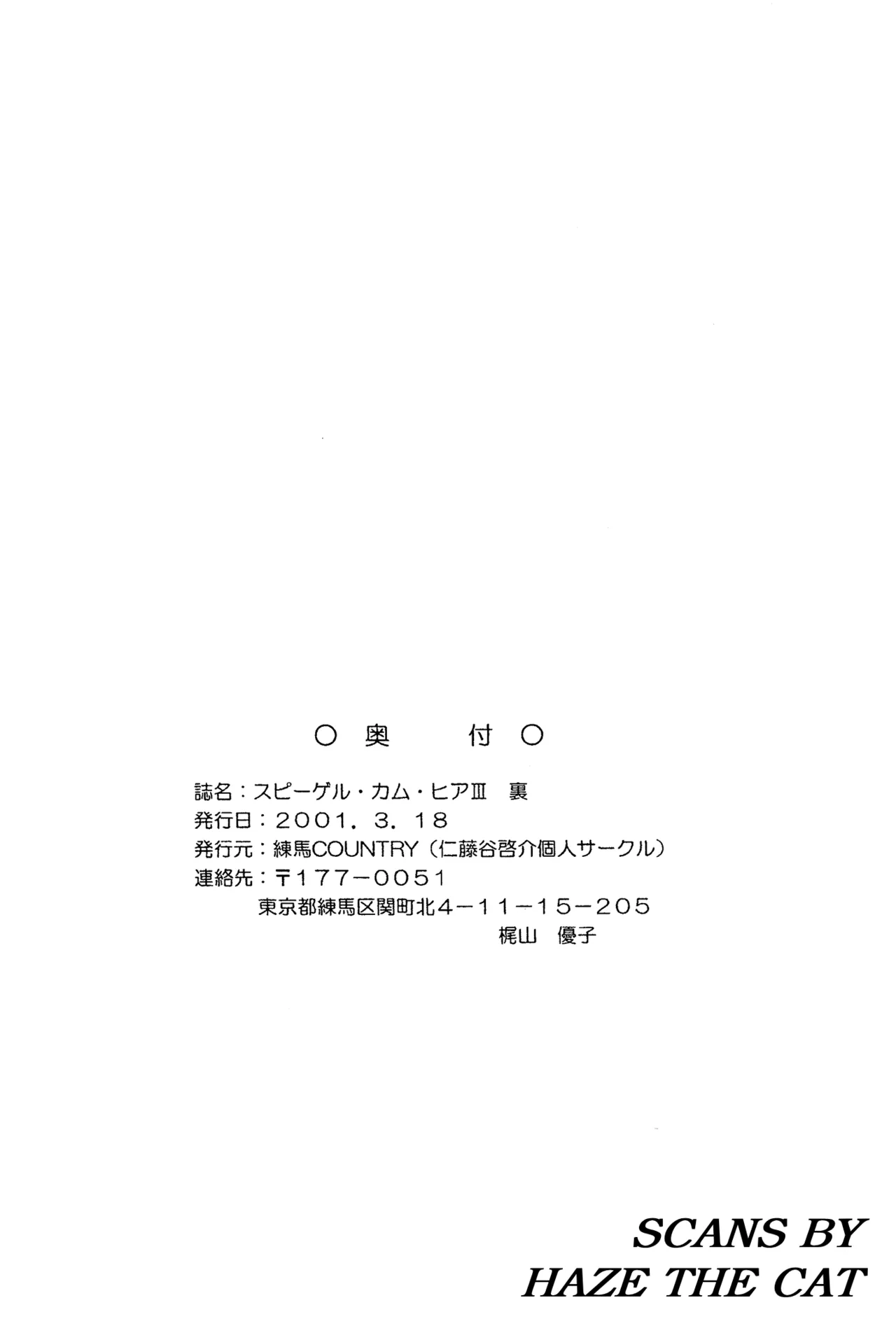 [Nerima COUNTRY] Spiegel Come Here III: Dark Side (Cowboy Bebop) SpikexSpike page 22 featuring spike spiegel cowboy bebop parody - handjob males only hentai manga - read online free