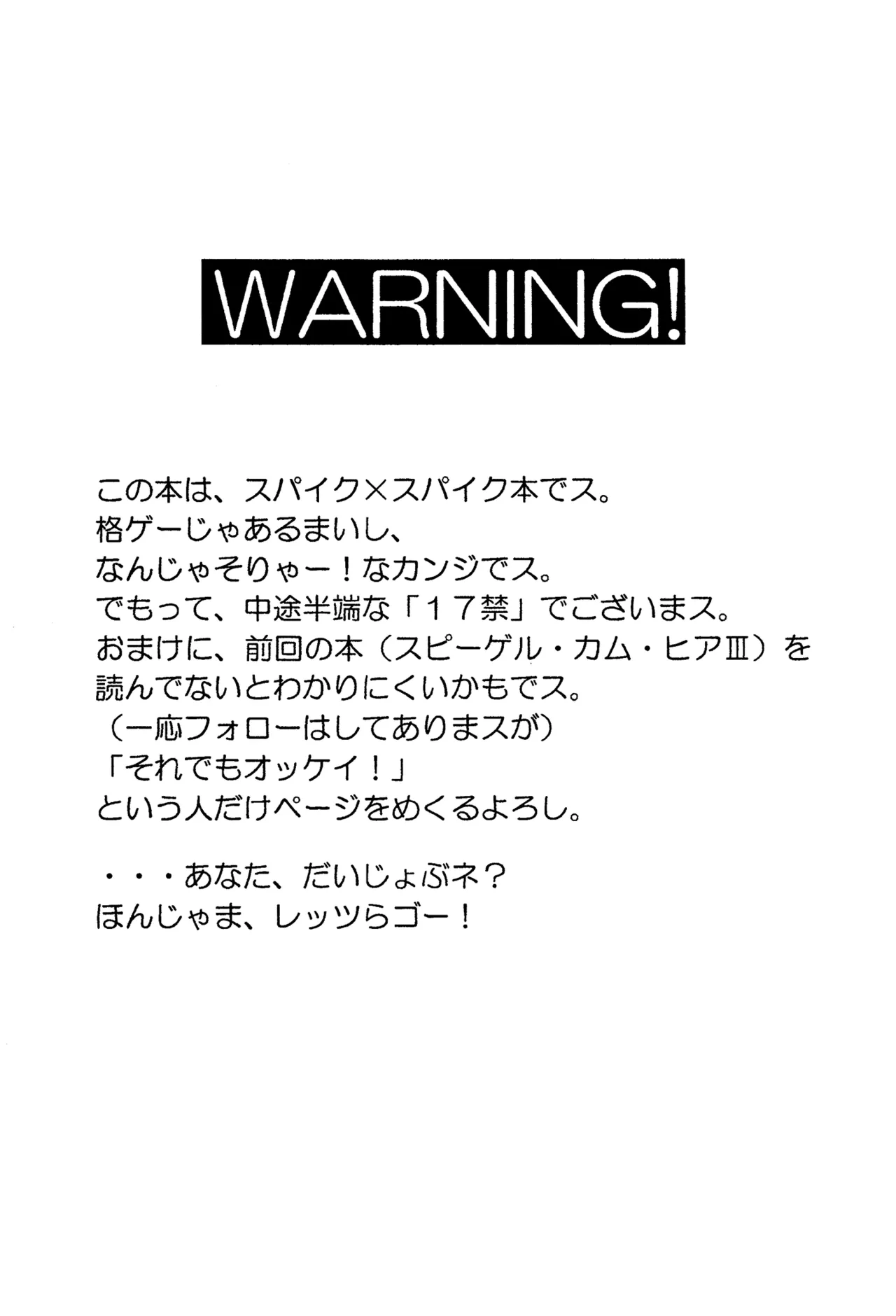 [Nerima COUNTRY] Spiegel Come Here III: Dark Side (Cowboy Bebop) SpikexSpike - Page 3