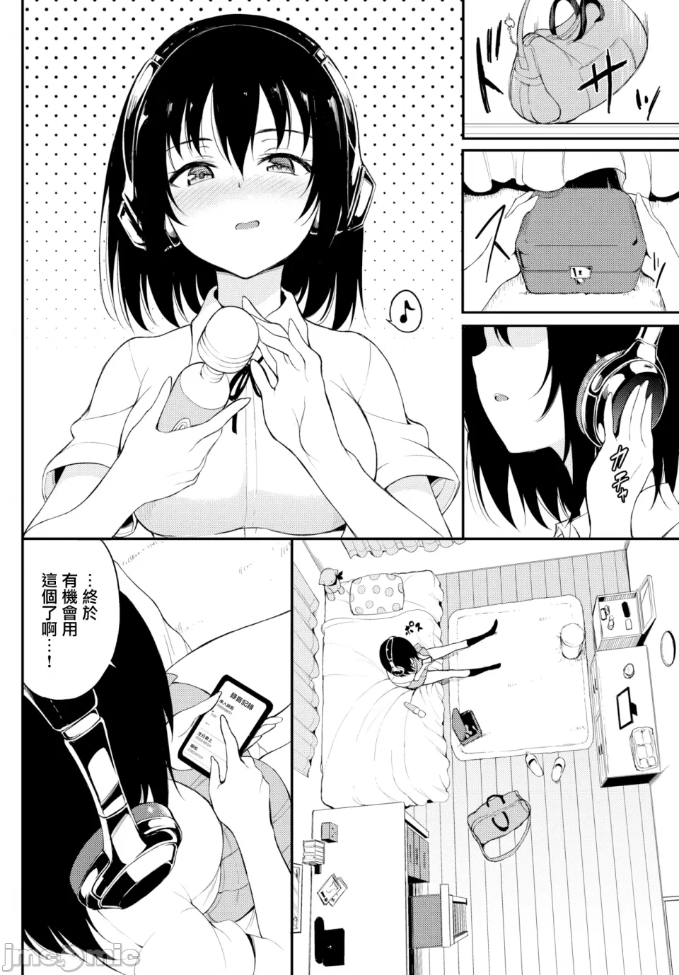 Kaede and Suzu Kaede and Suzu 插图集 page 100 - uncensored story arc hentai manga - read online free