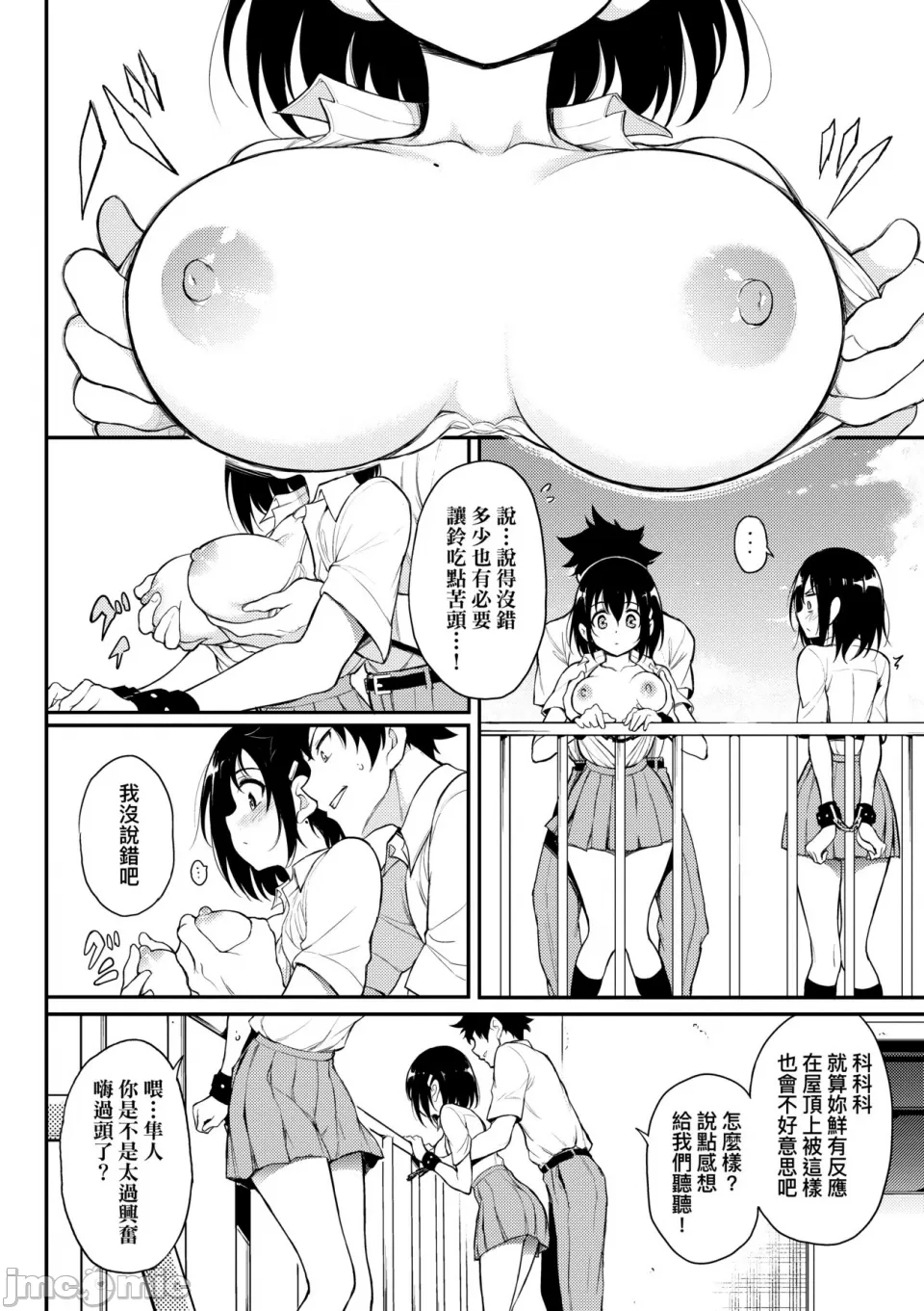 Kaede and Suzu Kaede and Suzu 插图集 page 112 - uncensored story arc hentai manga - read online free