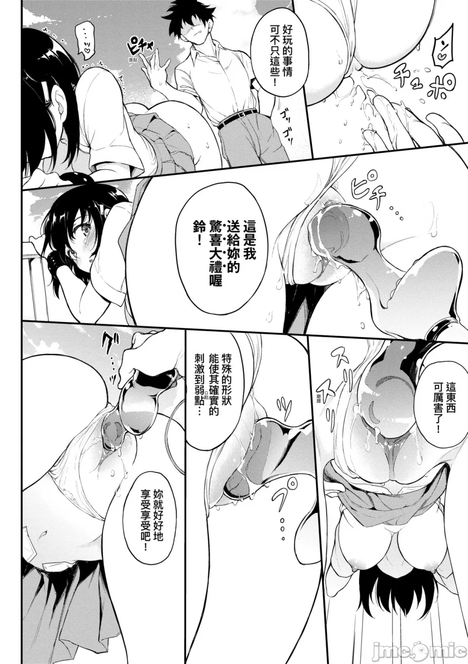 Kaede and Suzu Kaede and Suzu 插图集 page 116 - uncensored story arc hentai manga - read online free