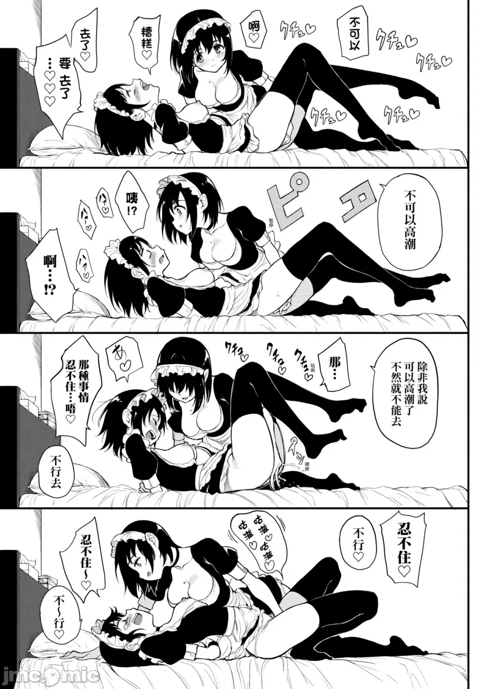 Kaede and Suzu Kaede and Suzu 插图集 page 143 - uncensored story arc hentai manga - read online free