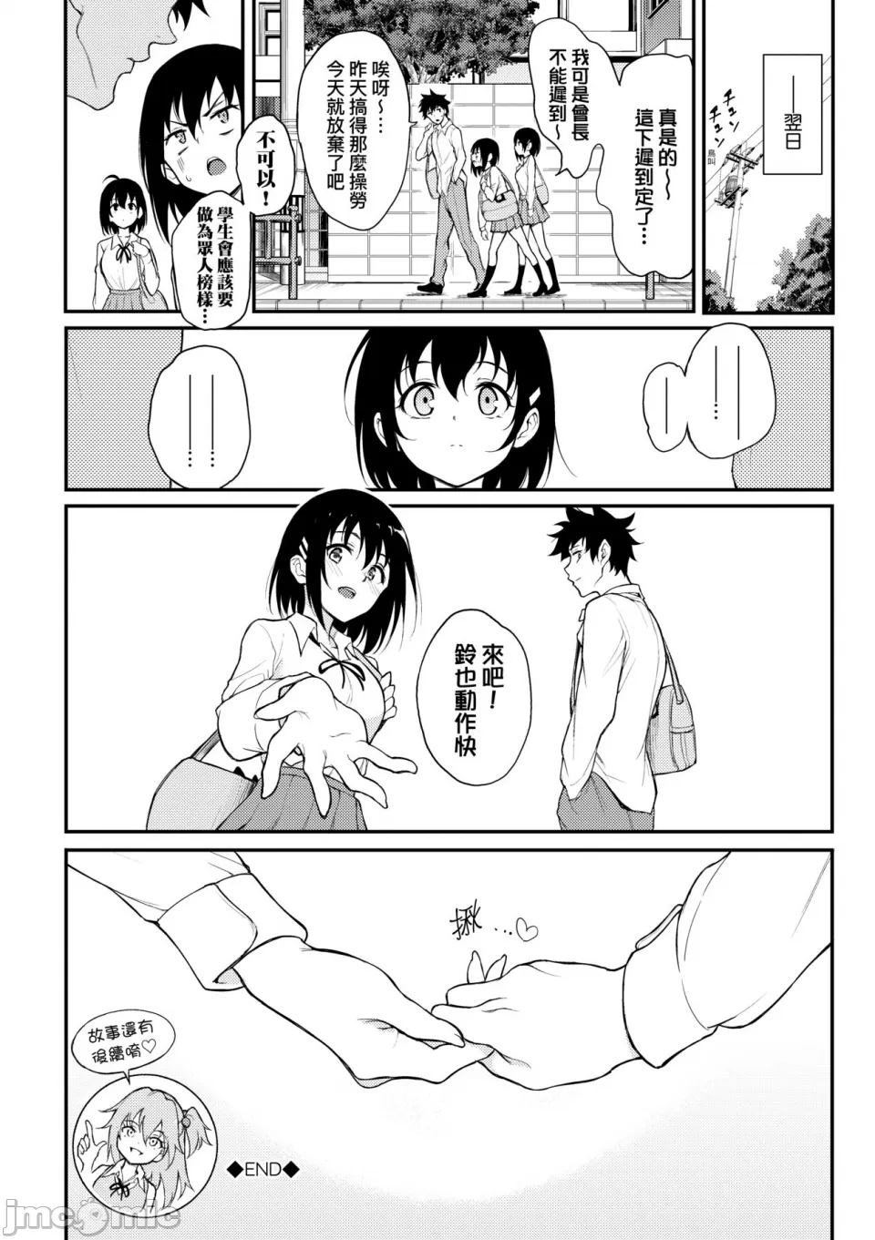 Kaede and Suzu Kaede and Suzu 插图集 page 156 - uncensored story arc hentai manga - read online free