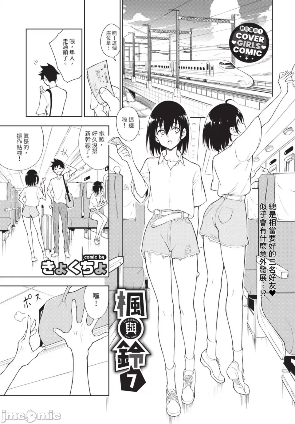 Kaede and Suzu Kaede and Suzu 插图集 page 157 - compilation uncensored hentai manga - read online free