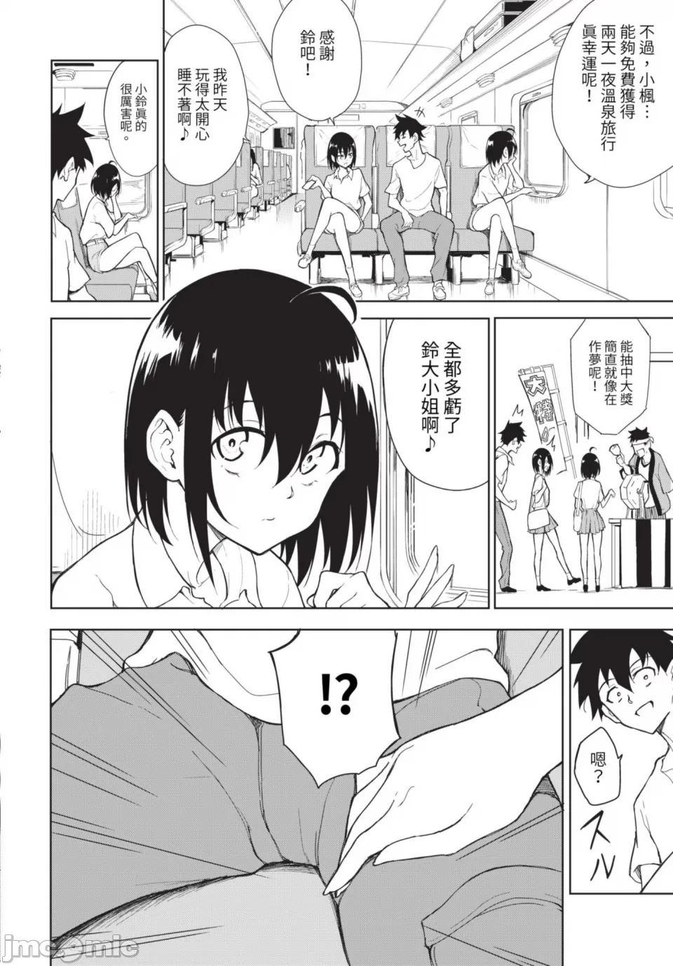 Kaede and Suzu Kaede and Suzu 插图集 page 158 - compilation uncensored hentai manga - read online free