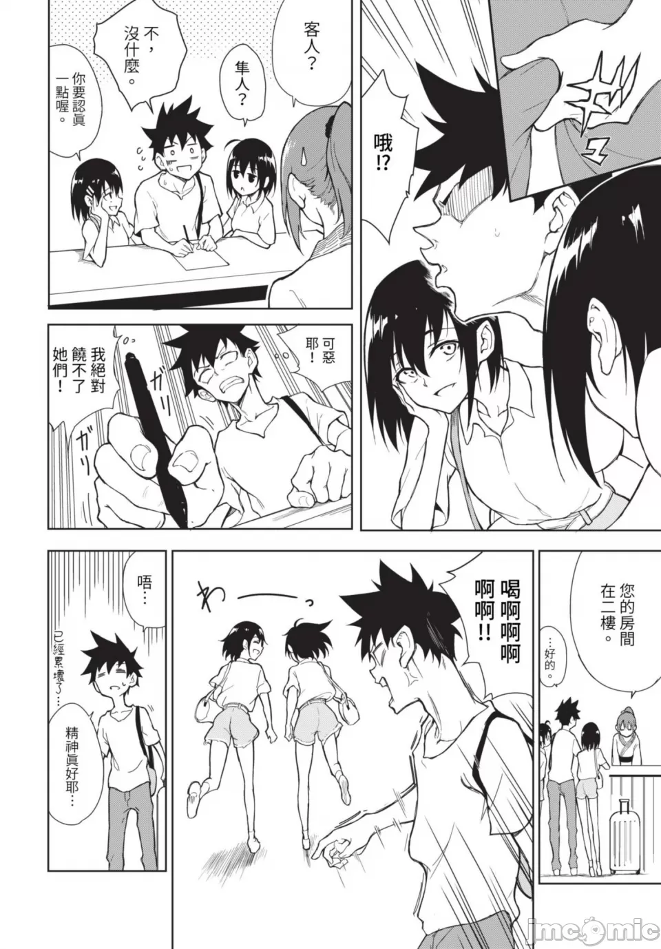 Kaede and Suzu Kaede and Suzu 插图集 page 162 - uncensored story arc hentai manga - read online free