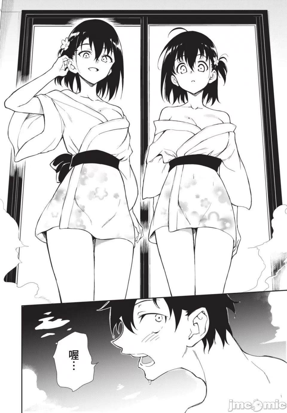 Kaede and Suzu Kaede and Suzu 插图集 page 164 - compilation uncensored hentai manga - read online free