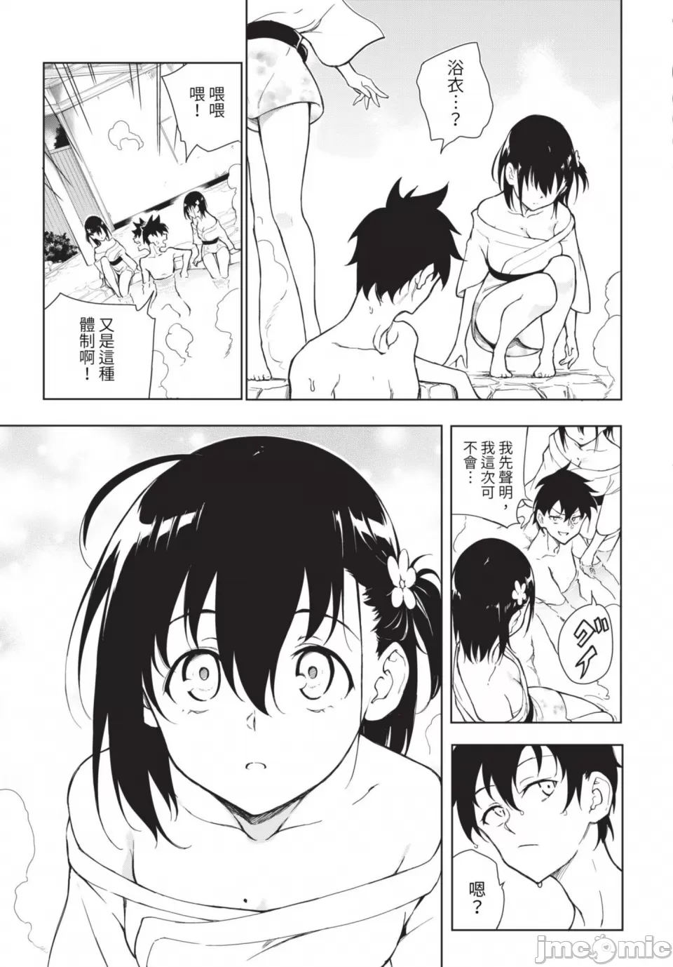 Kaede and Suzu Kaede and Suzu 插图集 page 165 - compilation uncensored hentai manga - read online free