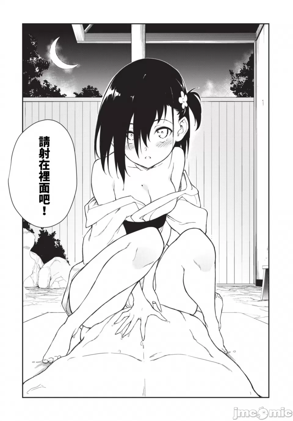 Kaede and Suzu Kaede and Suzu 插图集 page 180 - uncensored story arc hentai manga - read online free