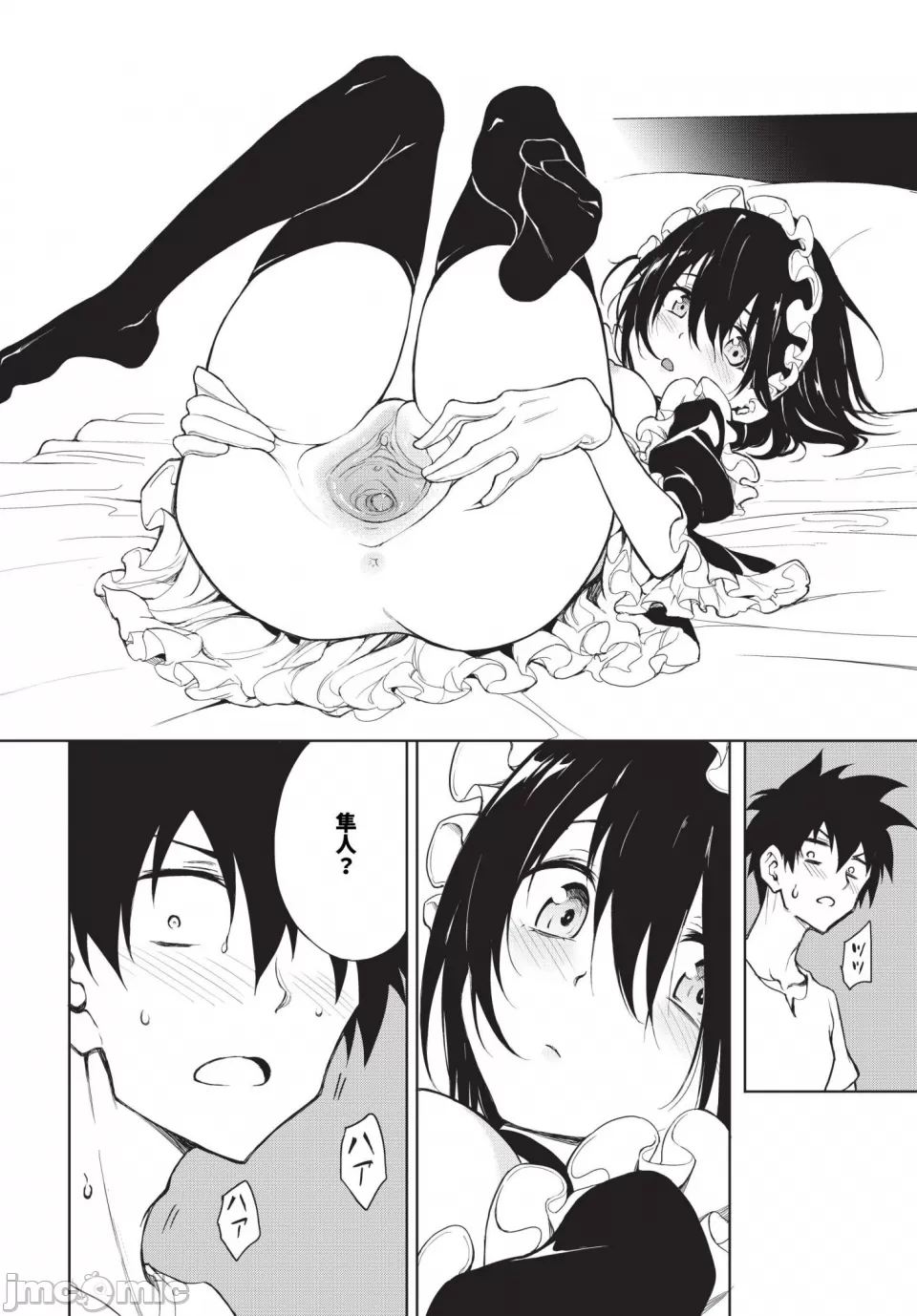 Kaede and Suzu Kaede and Suzu 插图集 page 198 - uncensored story arc hentai manga - read online free