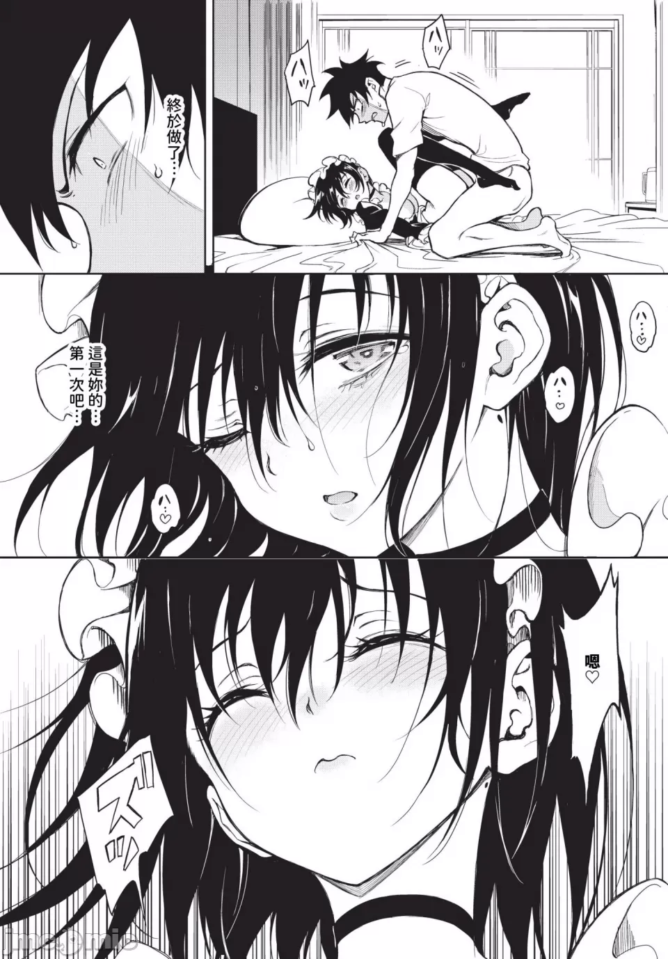 Kaede and Suzu Kaede and Suzu 插图集 page 201 - compilation uncensored hentai manga - read online free
