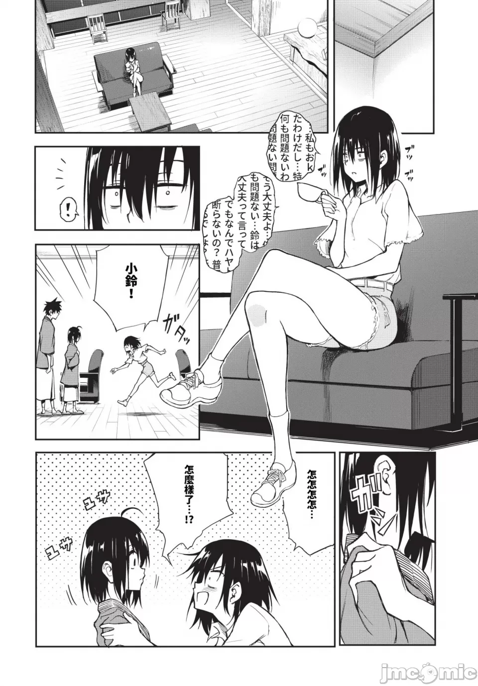 Kaede and Suzu Kaede and Suzu 插图集 page 218 - compilation uncensored hentai manga - read online free